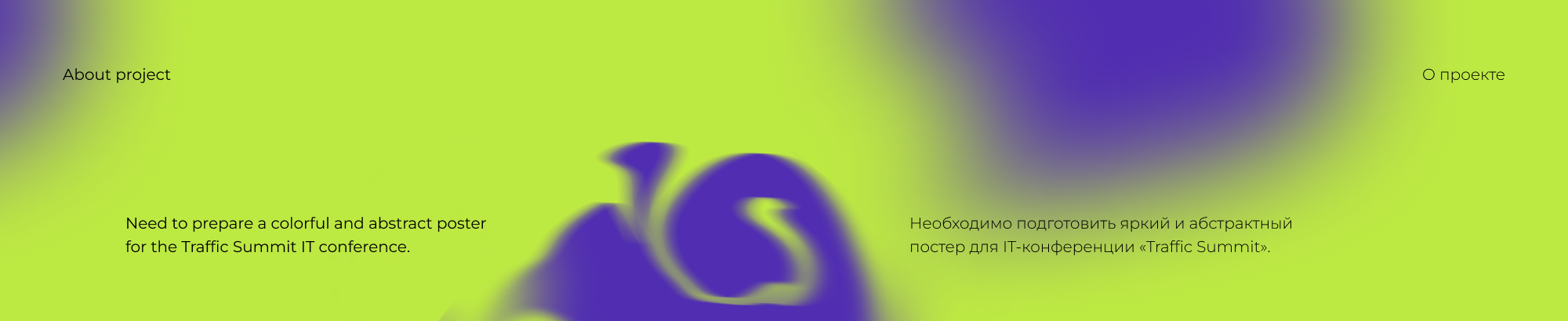 Постер для IT-конференции — Изображение №2 — Брендинг, Графика на Dprofile