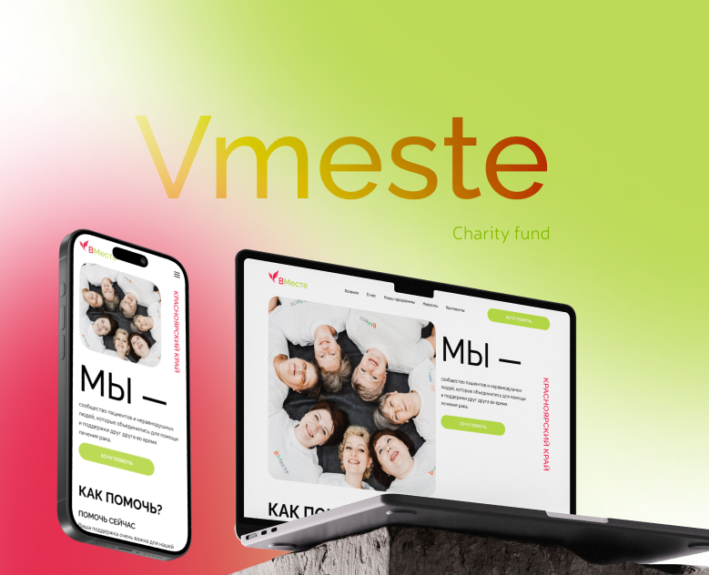 Лендинг для благотворительного фонда — Интерфейсы, Брендинг на Dprofile