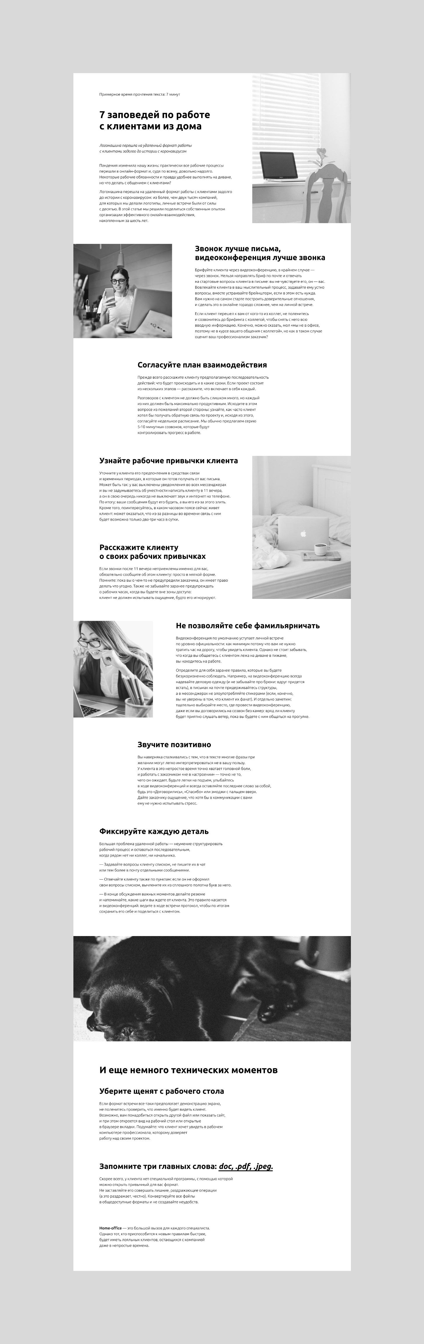 Учебный лонгрид — Изображение №2 — Интерфейсы на Dprofile