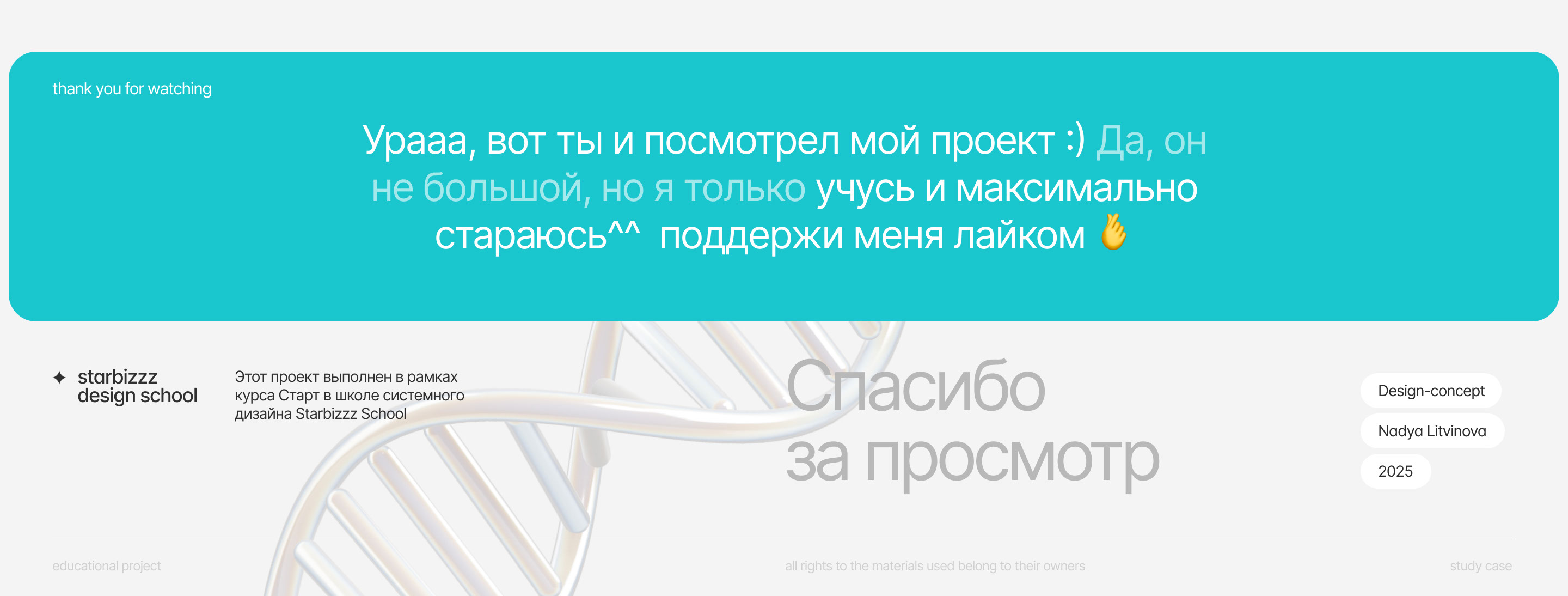 Дизайн главного экрана экспедиции по Атлантическому океану — Изображение №4 — Интерфейсы, Анимация на Dprofile