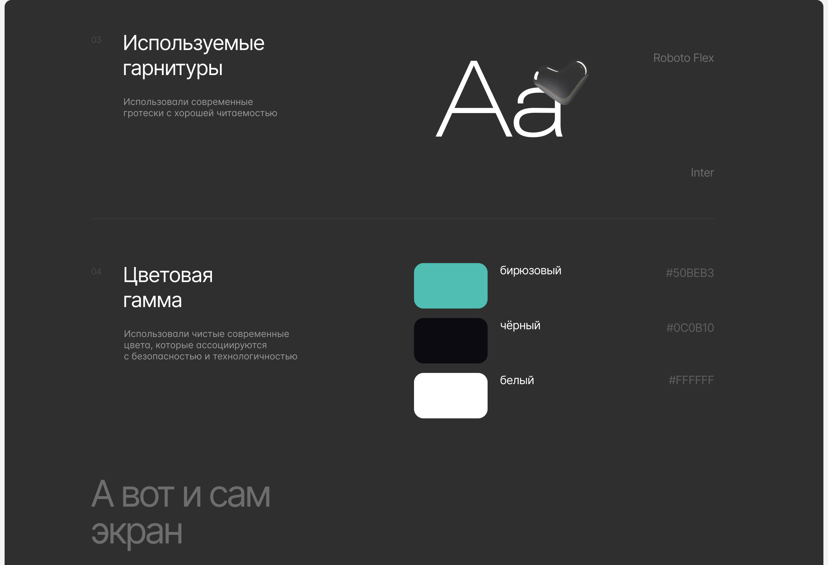 Безопасность криптовалюты | Дизайн и анимация — Изображение №3 — Интерфейсы, Анимация на Dprofile