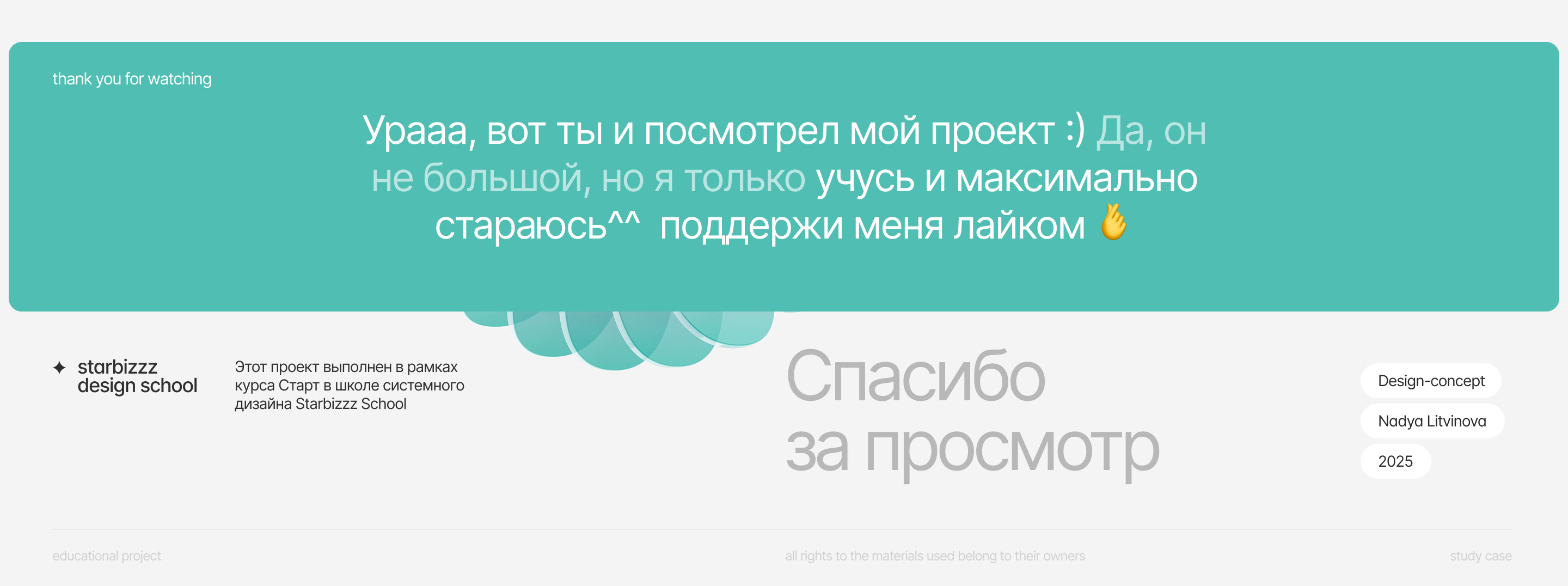 Безопасность криптовалюты | Дизайн и анимация — Изображение №4 — Интерфейсы, Анимация на Dprofile