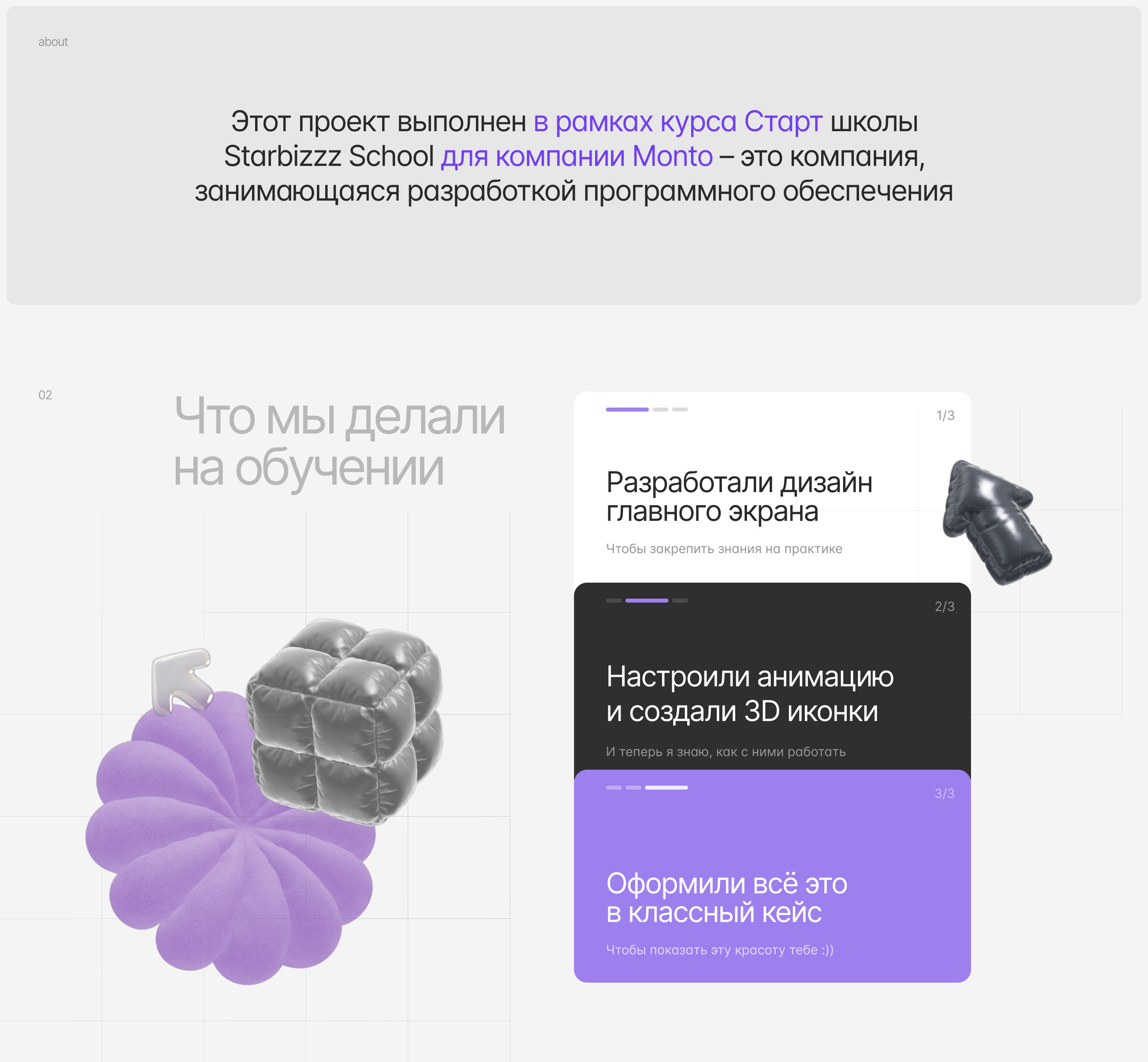 Дизайн главной страницы сервиса разработки программного обеспечения — Изображение №2 — Интерфейсы, Анимация на Dprofile