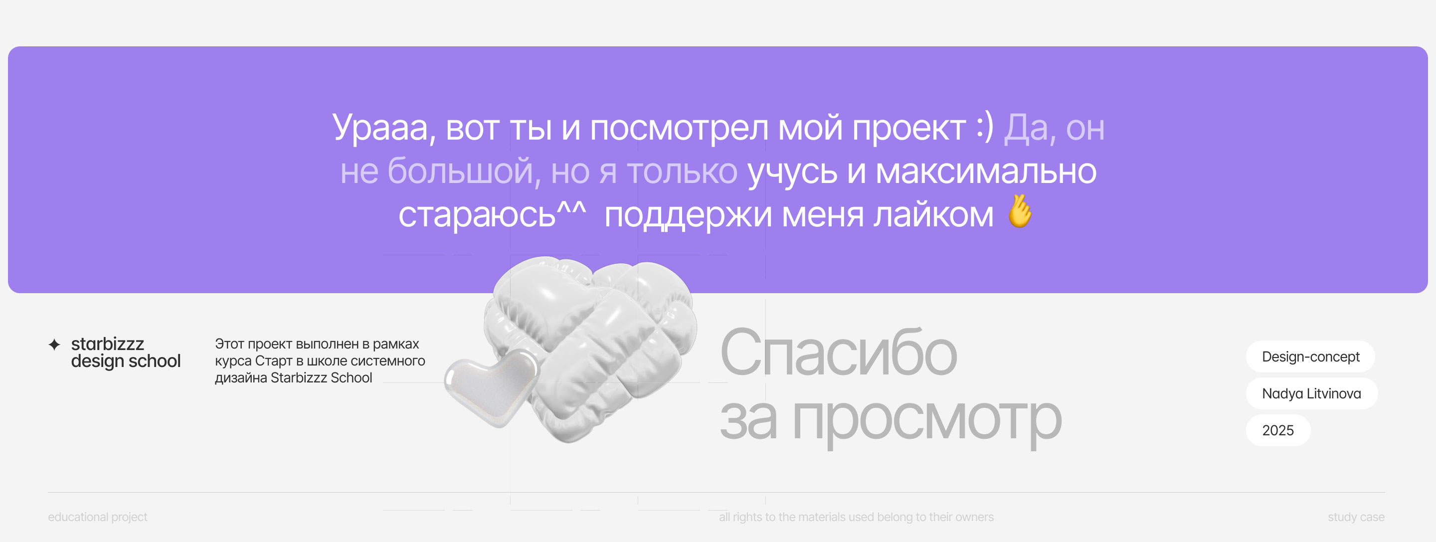 Дизайн главной страницы сервиса разработки программного обеспечения — Изображение №4 — Интерфейсы, Анимация на Dprofile