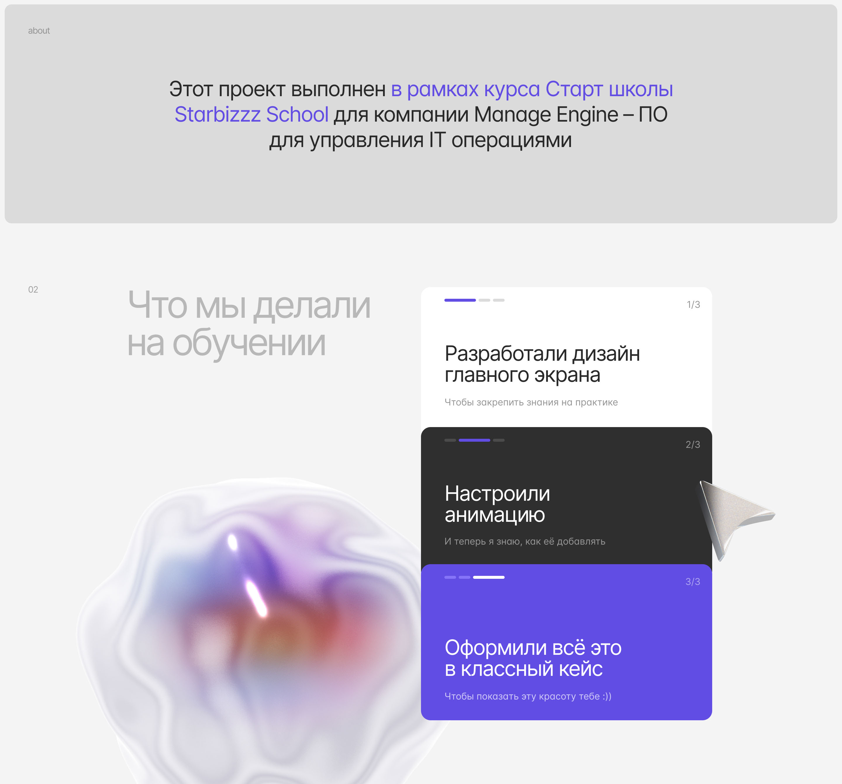 Программное обеспечение для управления IT-операциями — Изображение №2 — Интерфейсы, Анимация на Dprofile