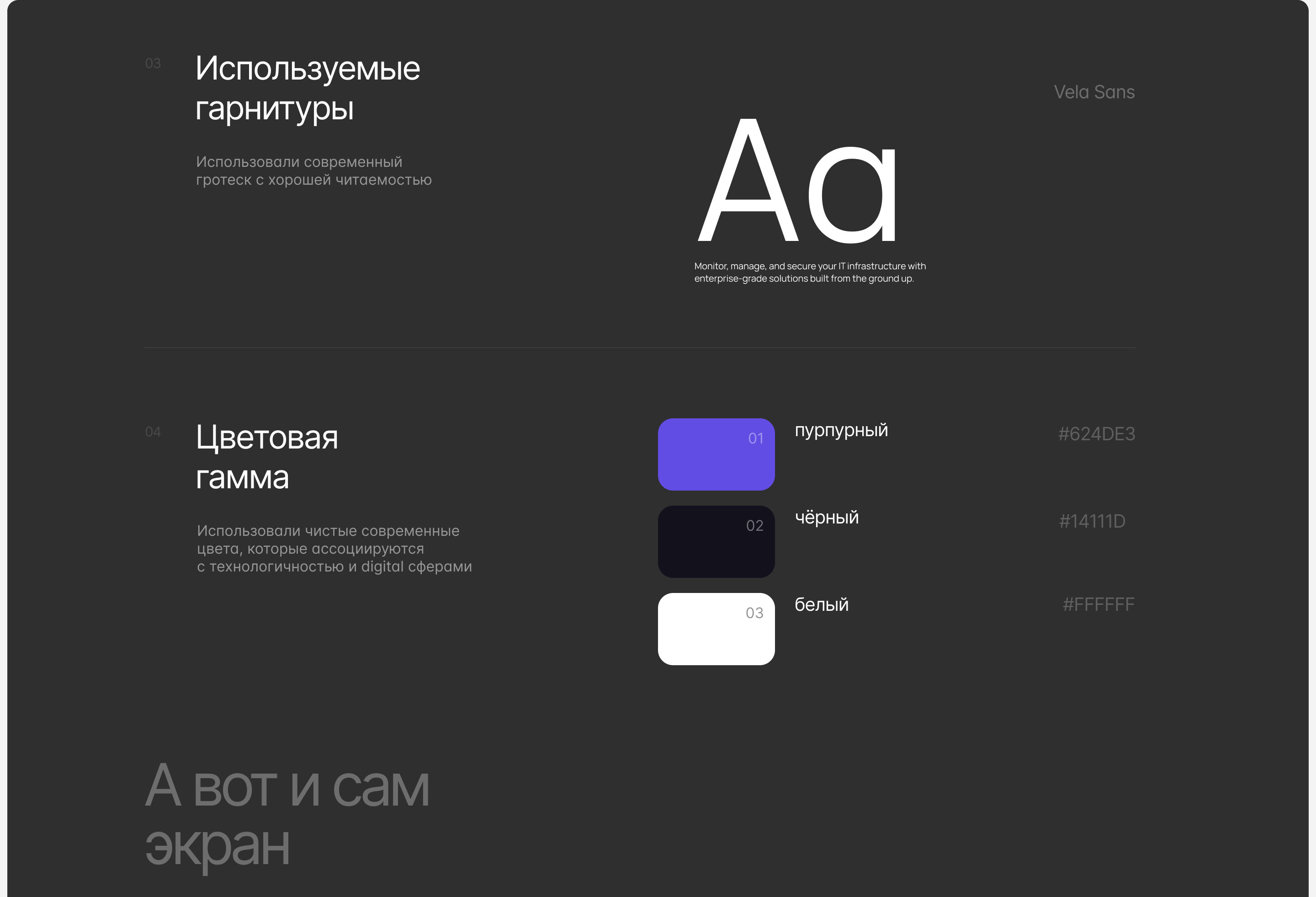 Программное обеспечение для управления IT-операциями — Изображение №3 — Интерфейсы, Анимация на Dprofile