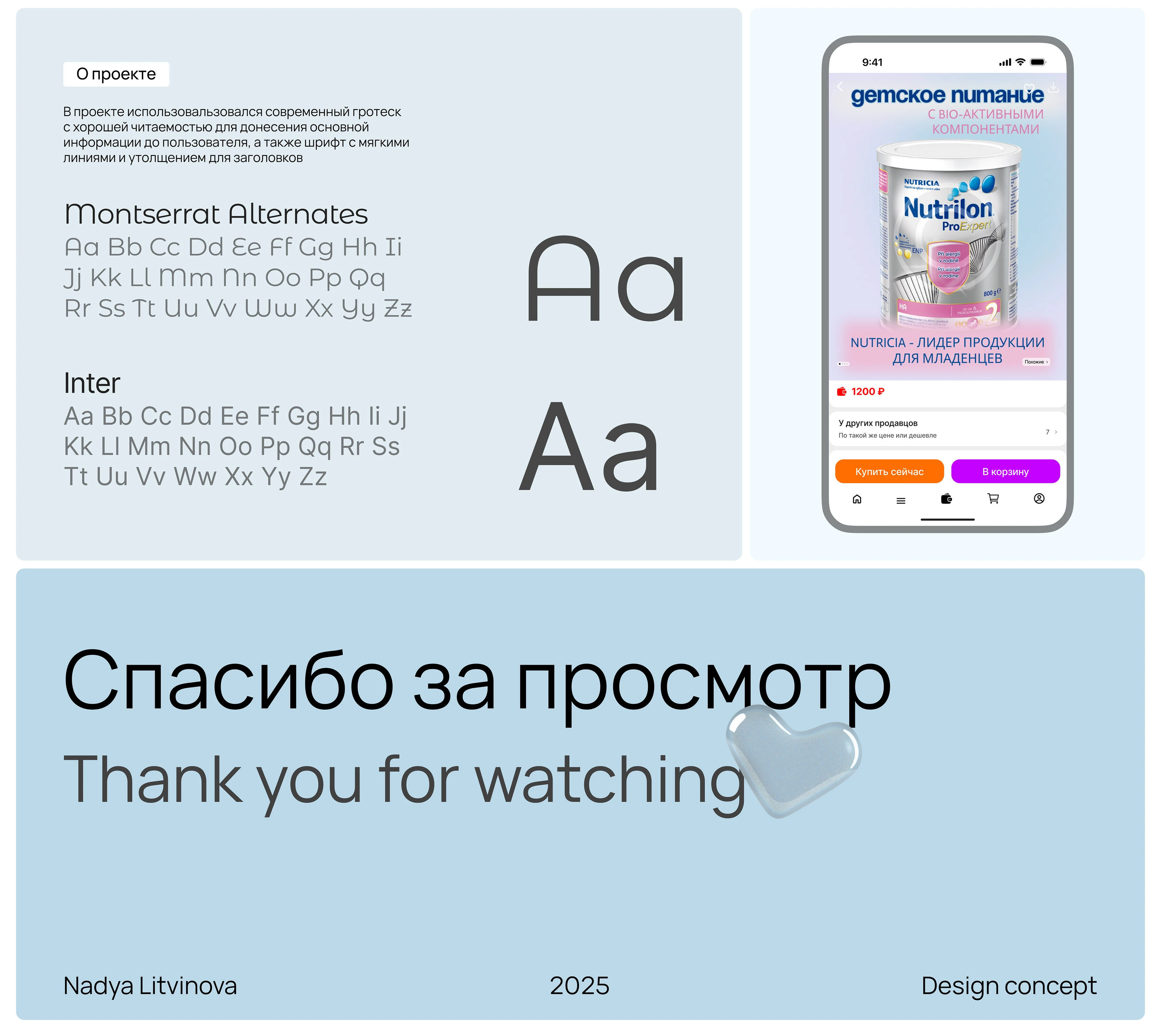 Дизайн карточек детского питания для маркетплейсов — Изображение №4 — Интерфейсы, Графика на Dprofile