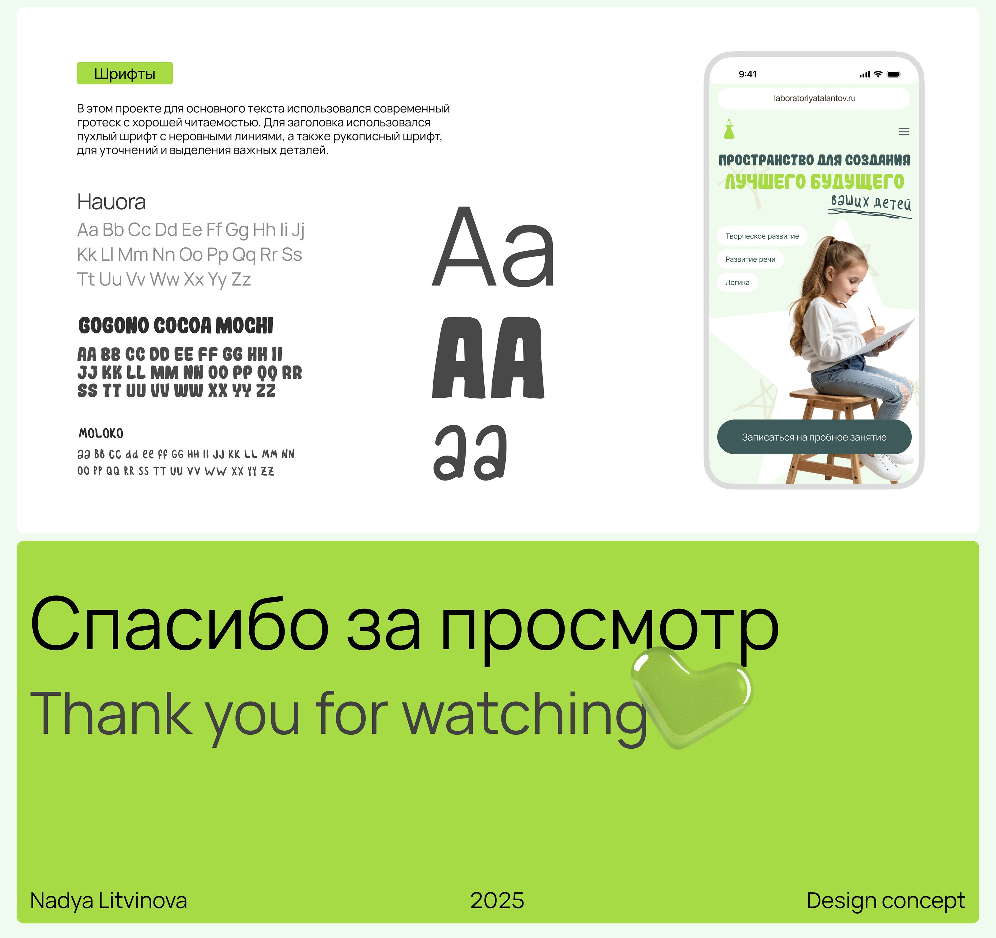 Главный экран сайта детского развивающего центра — Изображение №4 — Интерфейсы на Dprofile