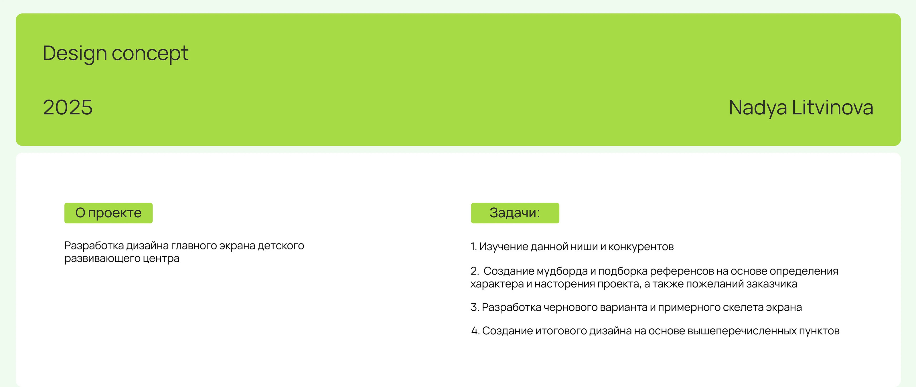 Главный экран сайта детского развивающего центра — Изображение №1 — Интерфейсы на Dprofile