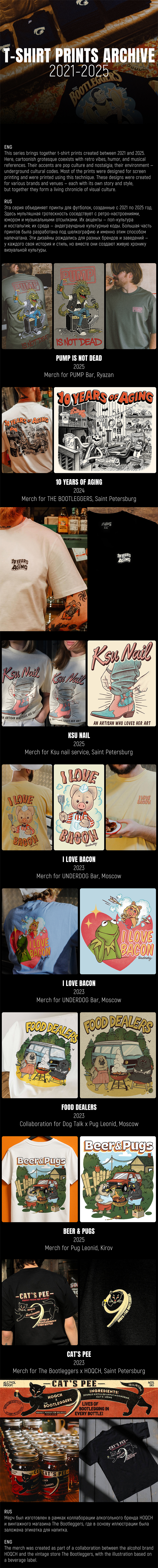 T-SHIRT PRINTS ARCHIVE — Изображение №1 — Брендинг, Иллюстрация на Dprofile