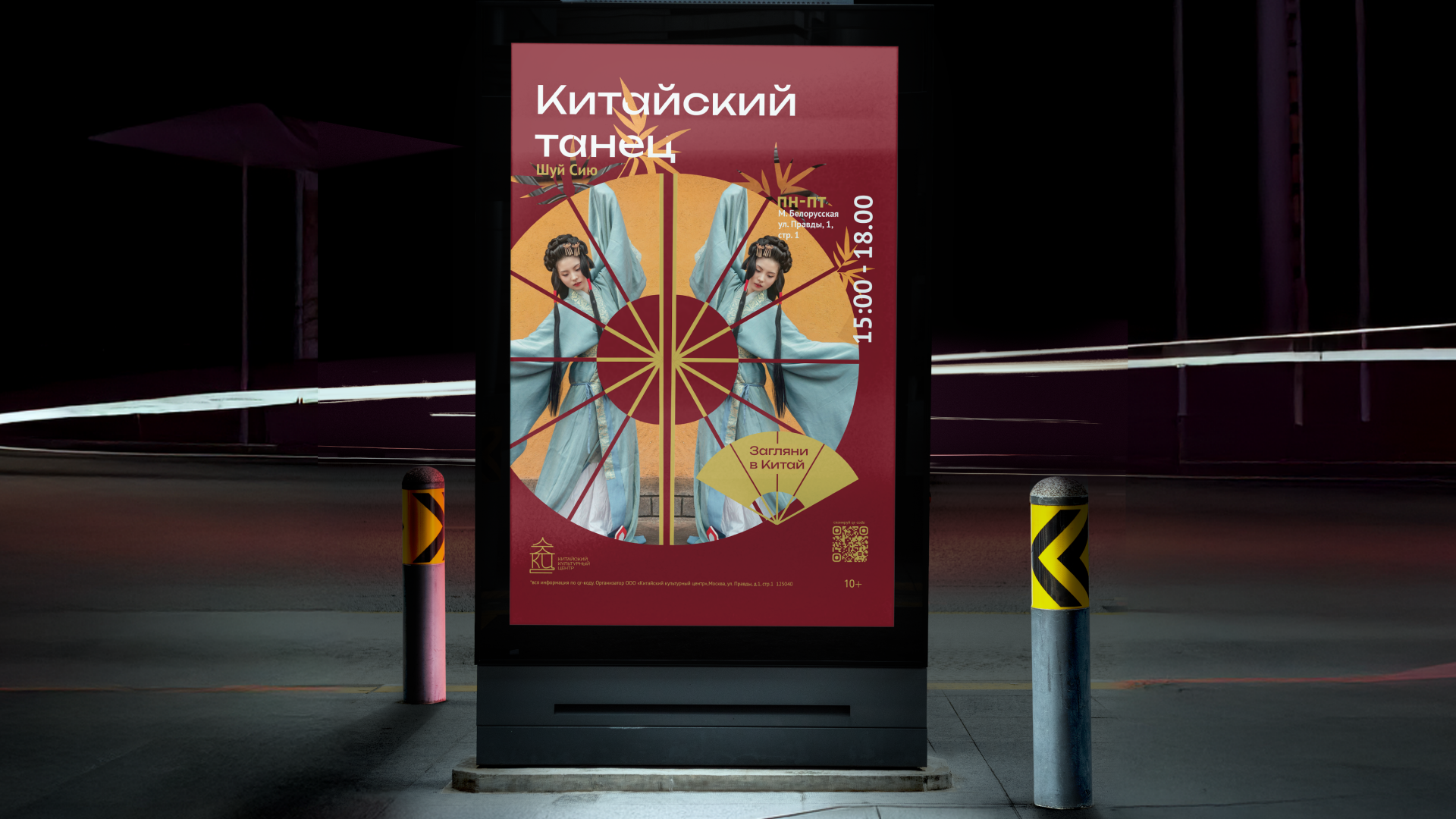 Графический комплекс для Китайского Культурного Центра — Изображение №8 — Брендинг на Dprofile