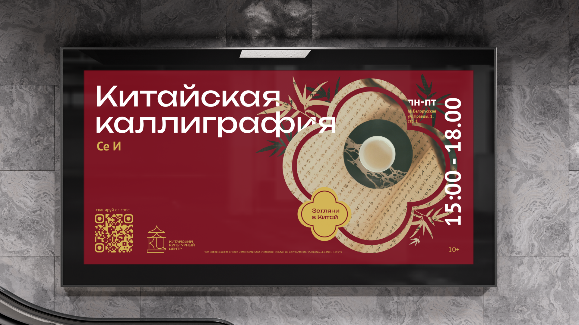 Графический комплекс для Китайского Культурного Центра — Изображение №9 — Брендинг на Dprofile
