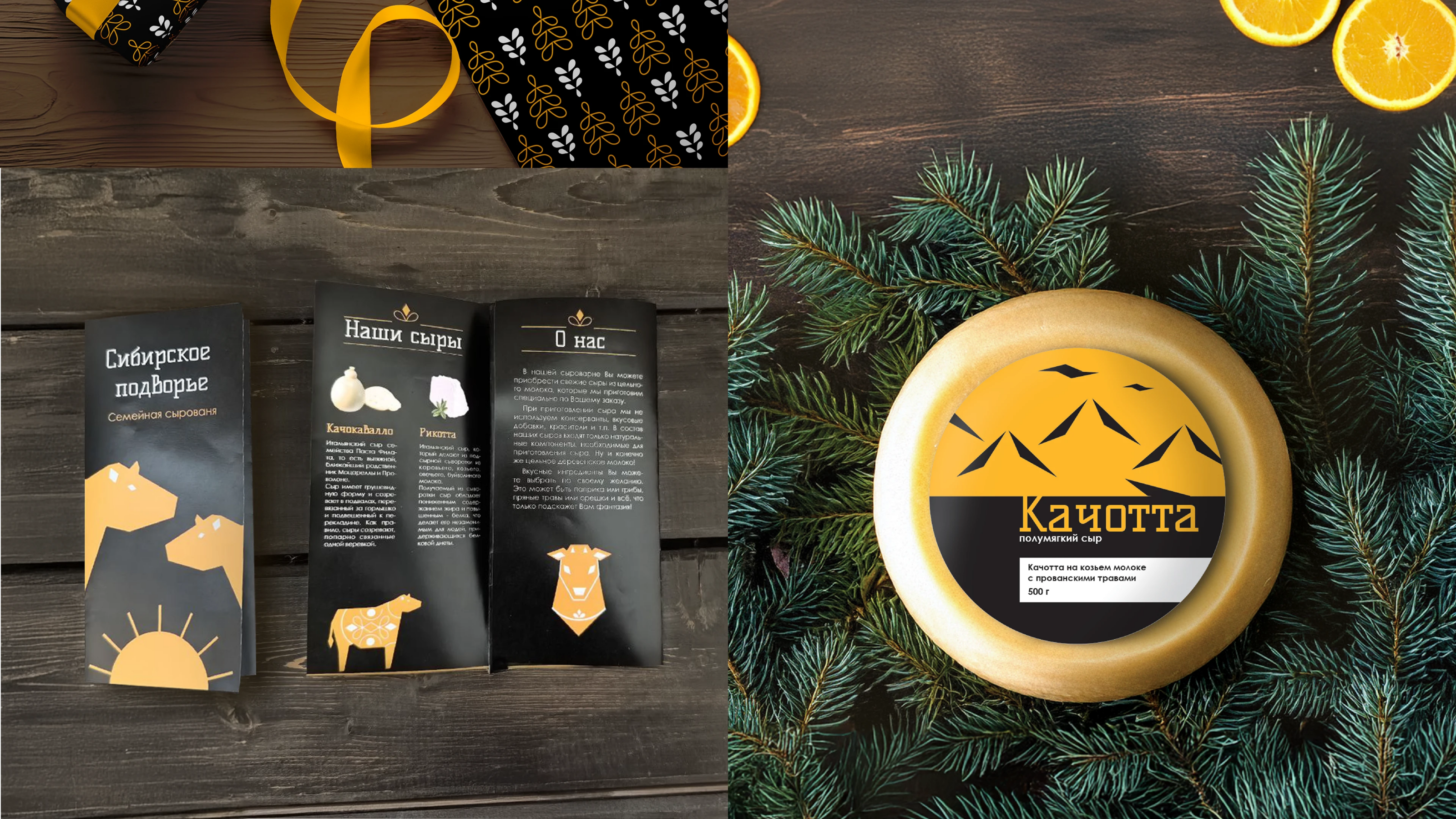 Графический комплекс для сыроварни — Изображение №7 — Брендинг на Dprofile
