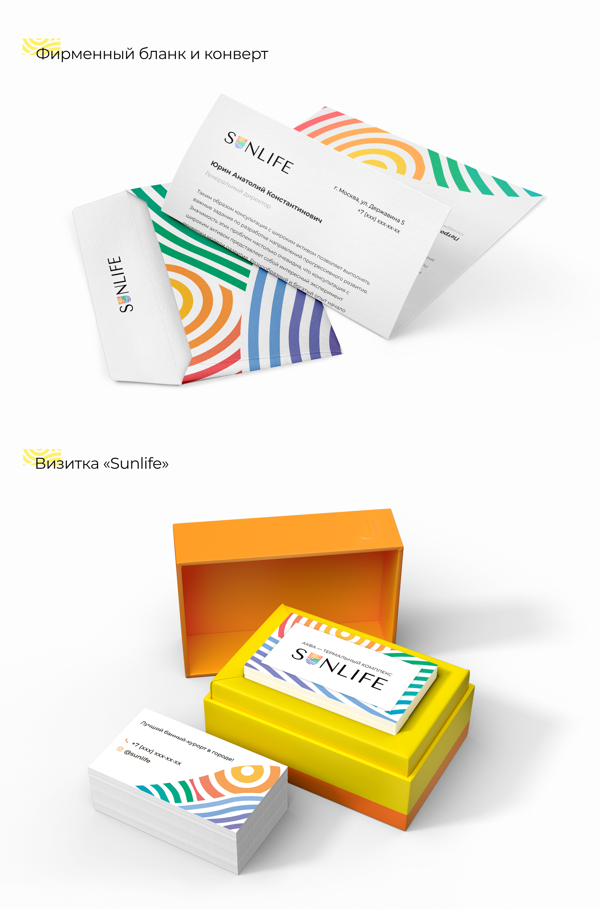 Sunlife | Разработка Брендбука | Brand Book — Изображение №4 — Брендинг, Маркетинг на Dprofile