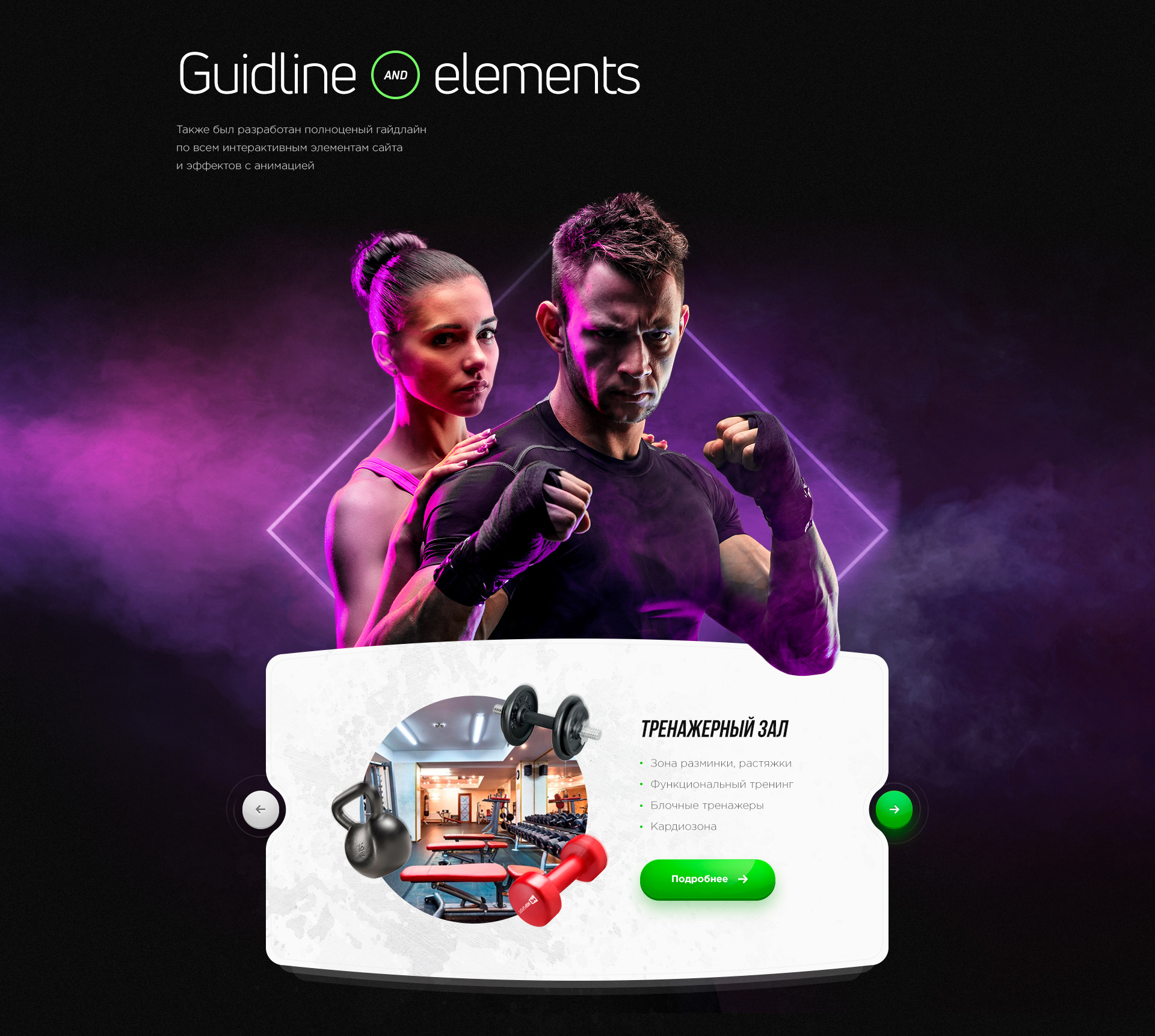 Fitness club «X-Fit» — Изображение №6 — Графика, Маркетинг на Dprofile