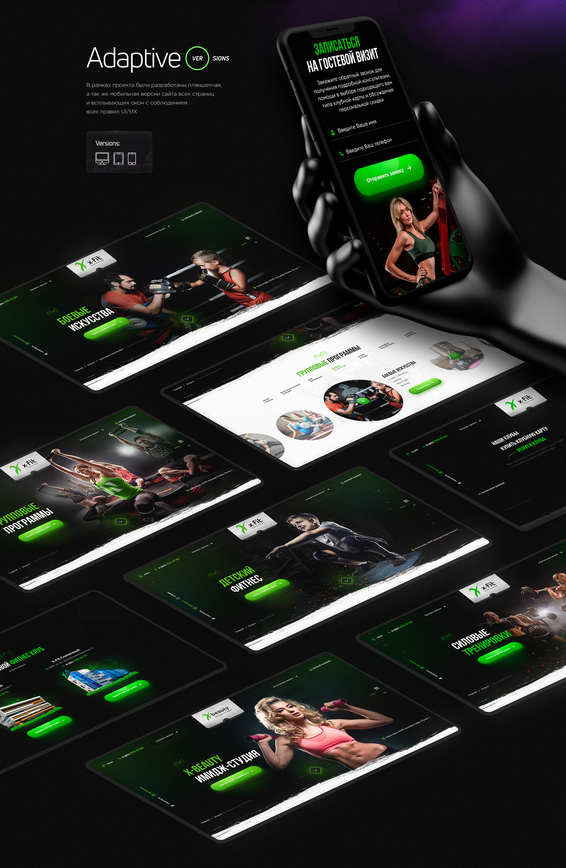 Fitness club «X-Fit» — Изображение №5 — Графика, Маркетинг на Dprofile