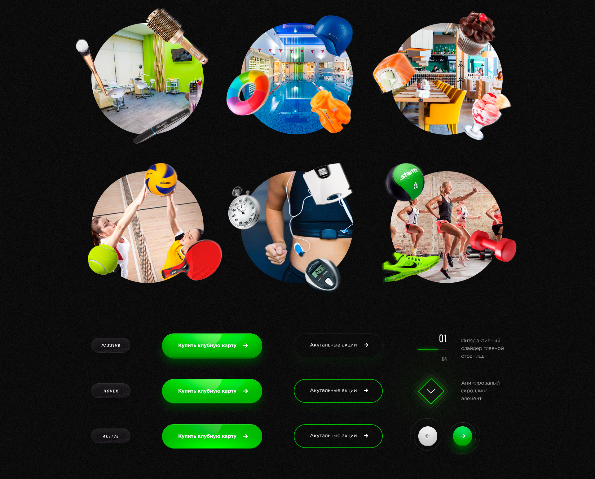 Fitness club «X-Fit» — Изображение №7 — Графика, Маркетинг на Dprofile