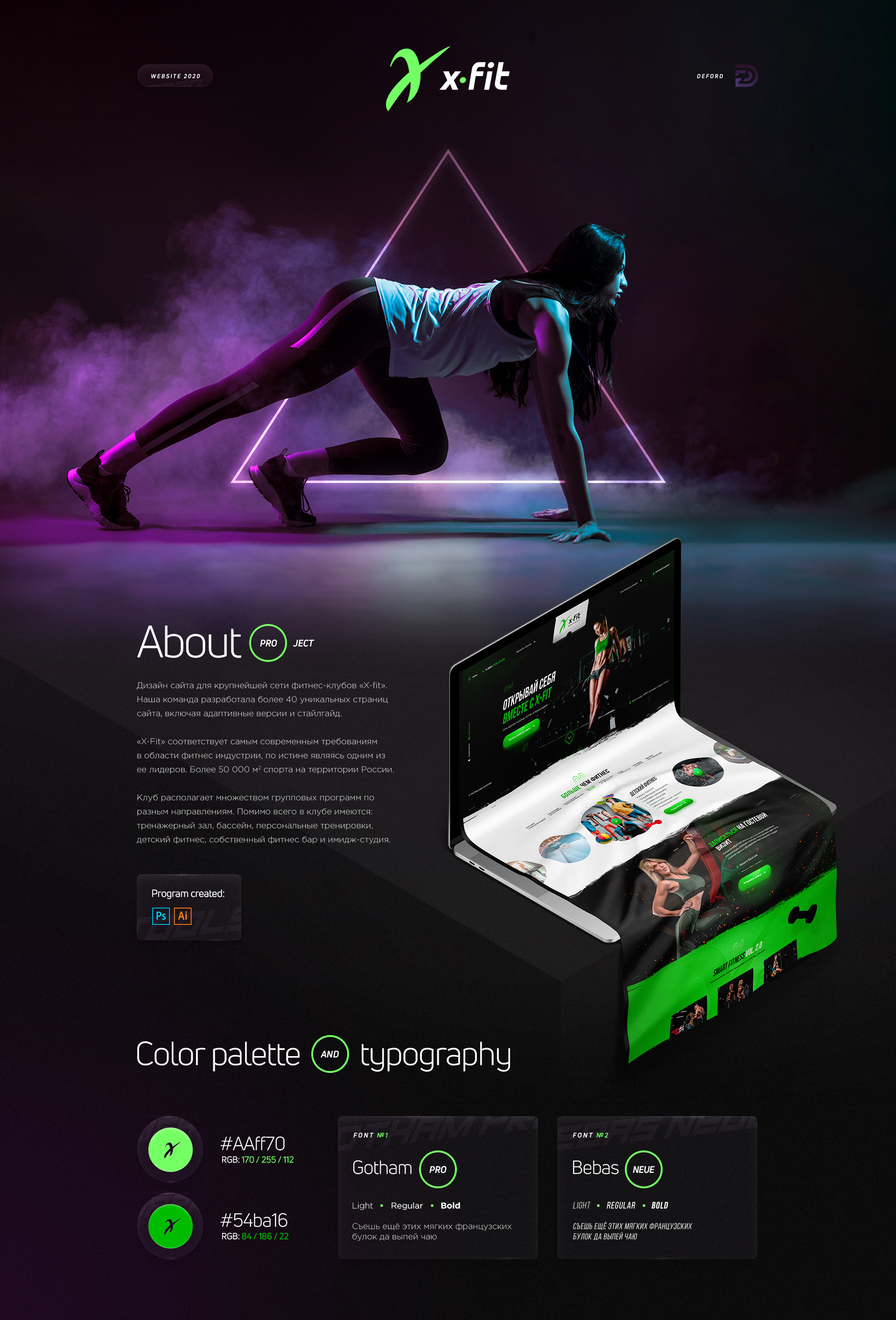 Fitness club «X-Fit» — Изображение №1 — Графика, Маркетинг на Dprofile