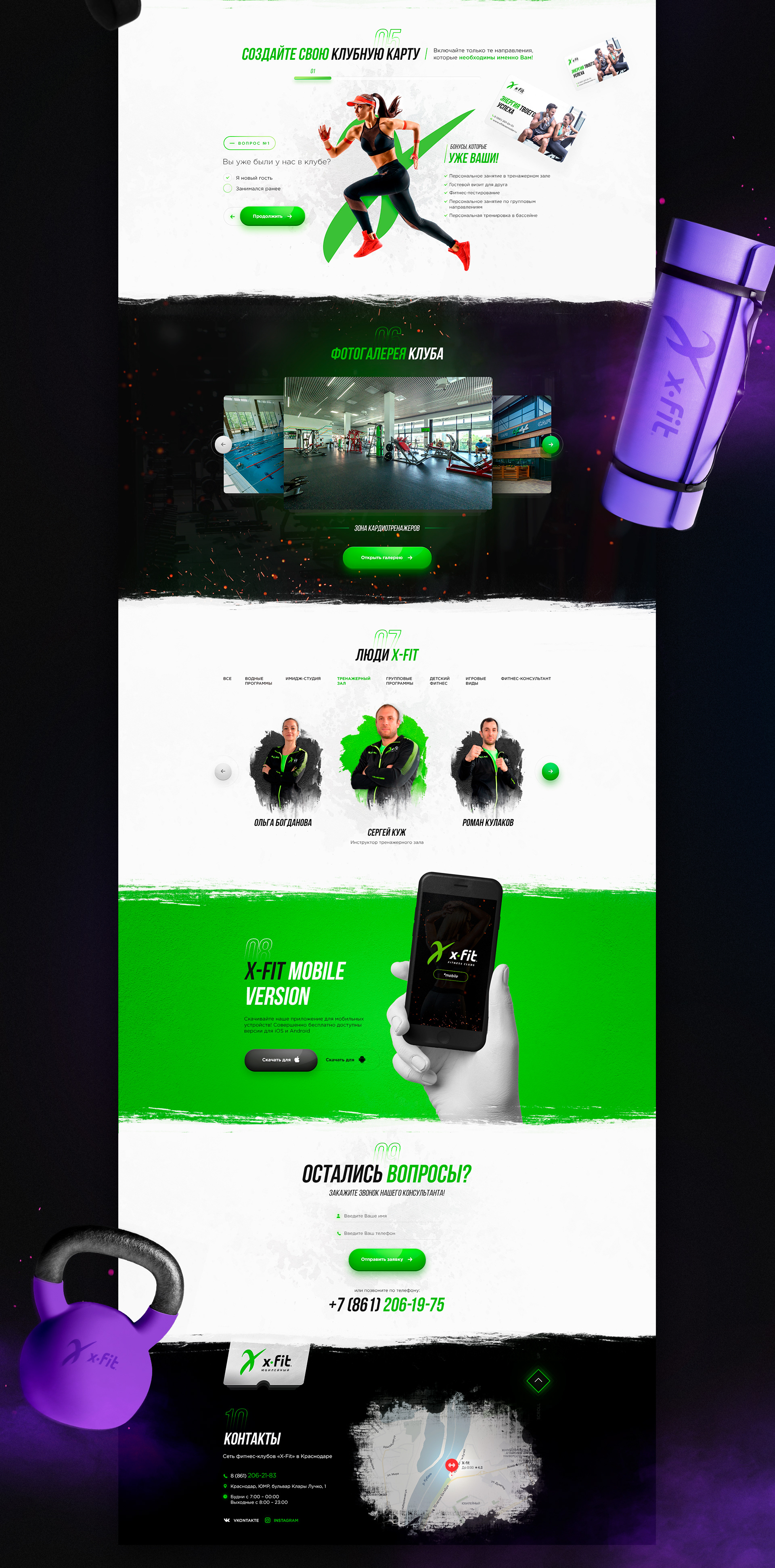 Fitness club «X-Fit» — Изображение №4 — Графика, Маркетинг на Dprofile