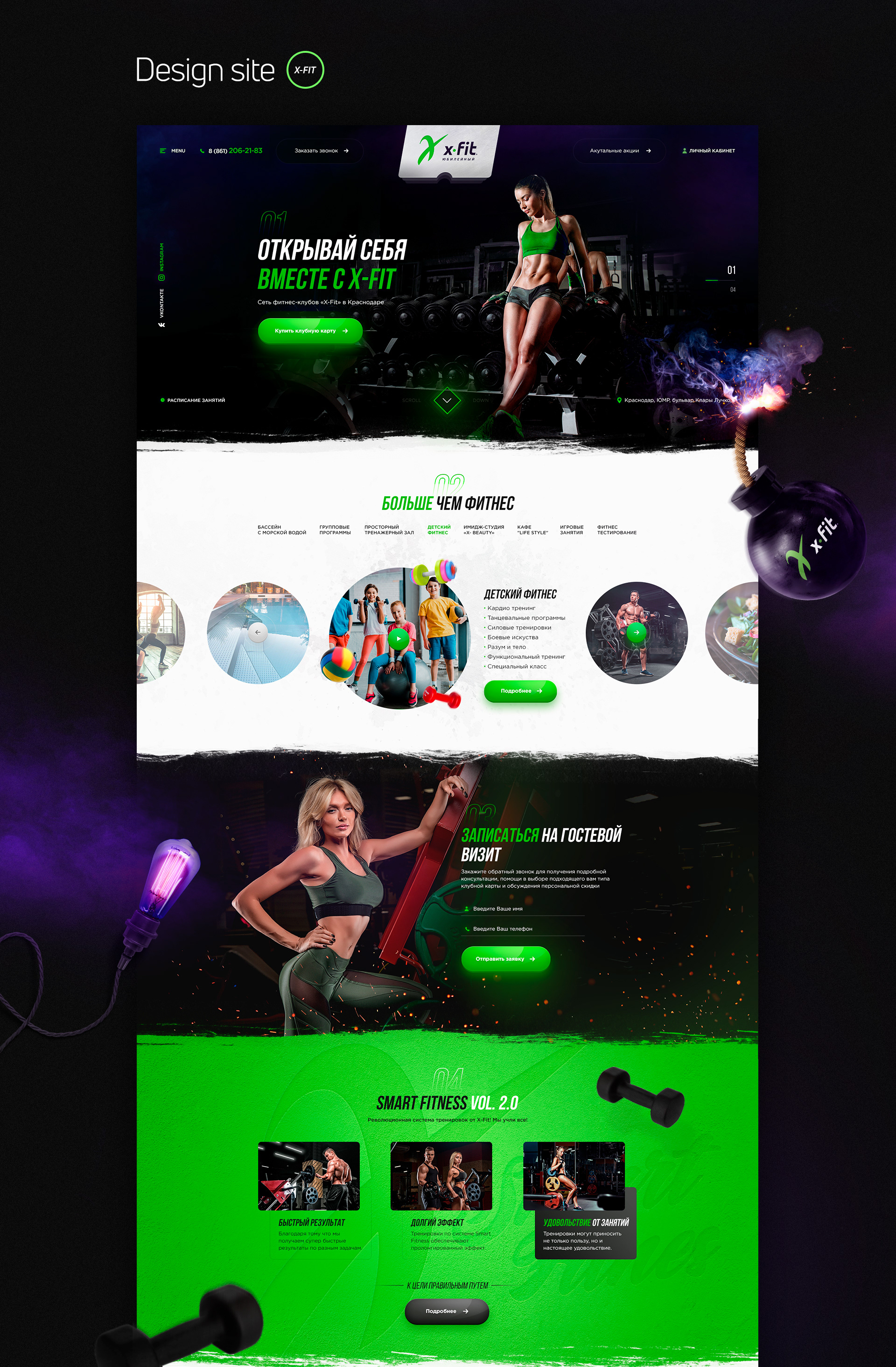 Fitness club «X-Fit» — Изображение №3 — Графика, Маркетинг на Dprofile