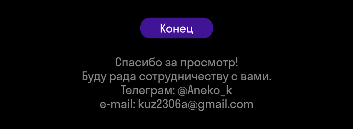 Лендинг для онлайн школы — Изображение №5 — Интерфейсы на Dprofile
