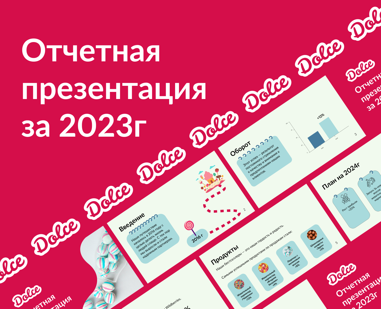 Презентация — Брендинг, Графика на Dprofile