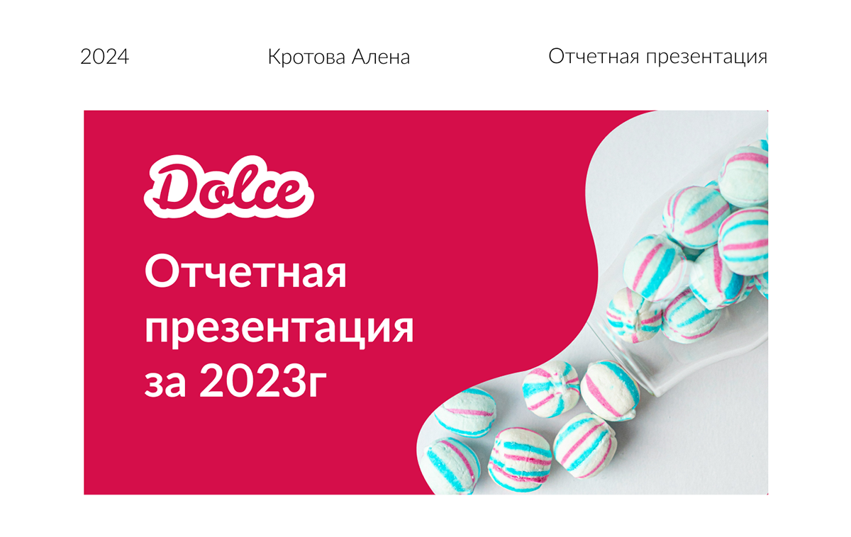 Презентация — Изображение №1 — Брендинг, Графика на Dprofile