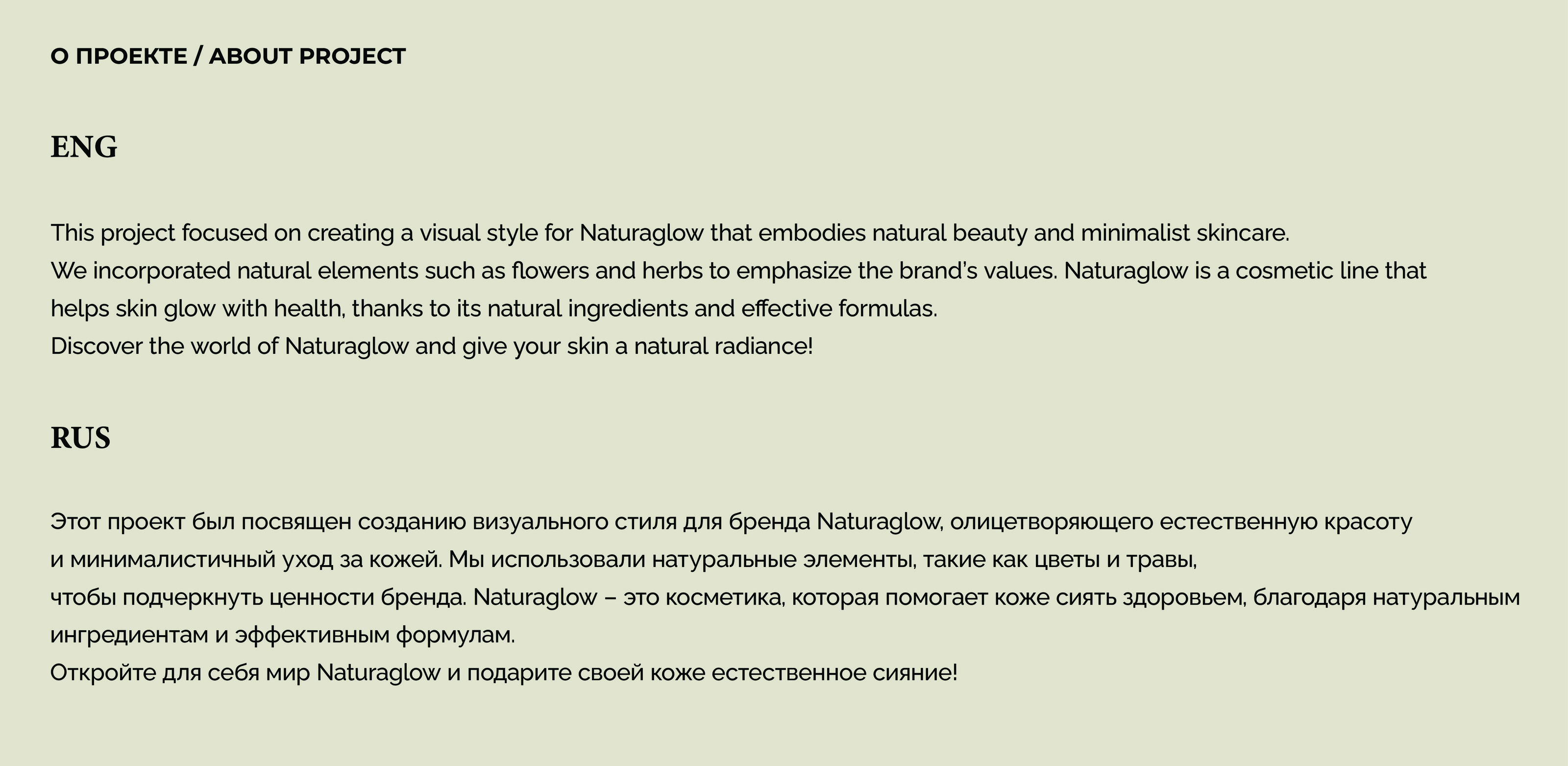 NATURALGLOW - Logo Design | Organic Cosmetics — Изображение №2 — Интерфейсы, Брендинг на Dprofile