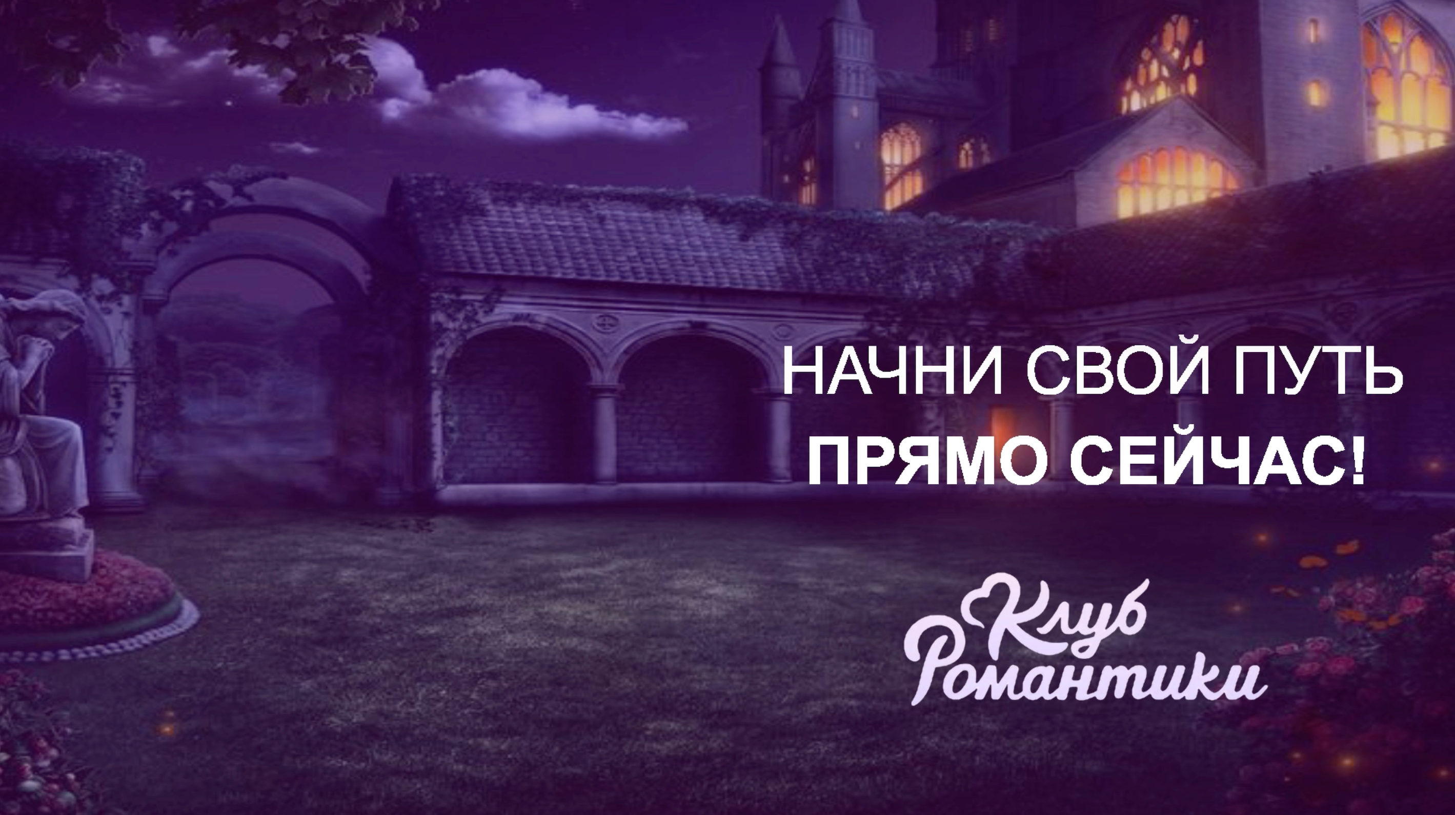 Рекламные видеоролик для приложения "Клуб романтики" — Изображение №5 — Анимация на Dprofile