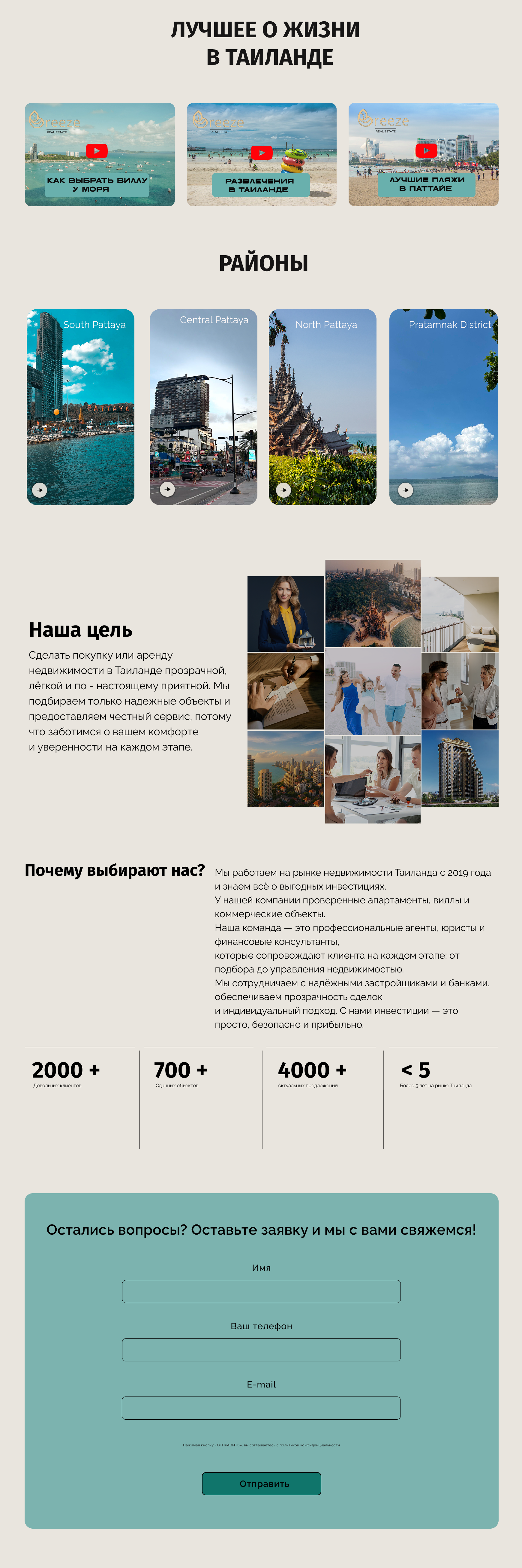 Агентство недвижимости "Breez real estate" — Изображение №7 — Иллюстрация, Маркетинг на Dprofile
