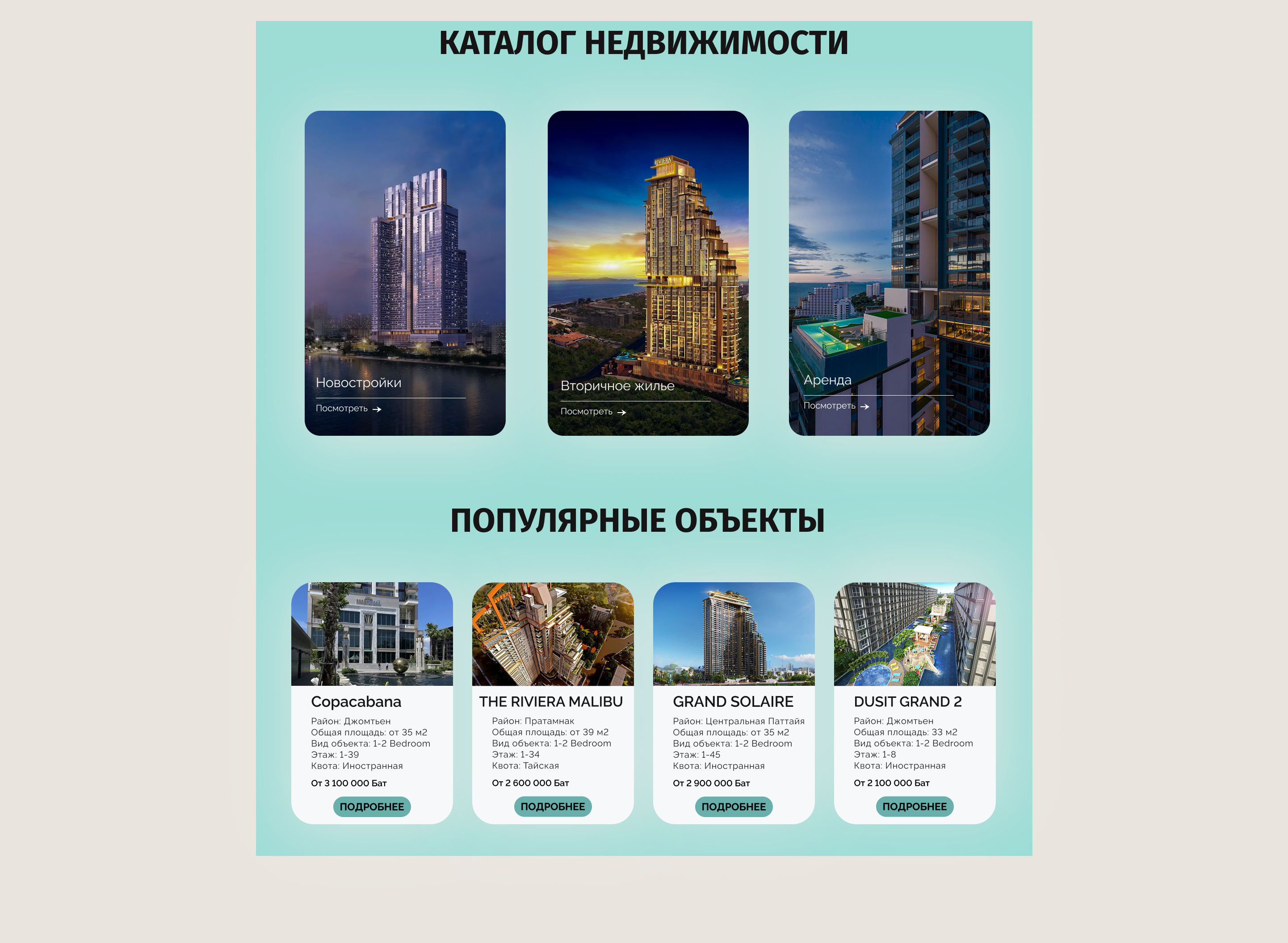 Агентство недвижимости "Breez real estate" — Изображение №5 — Иллюстрация, Маркетинг на Dprofile