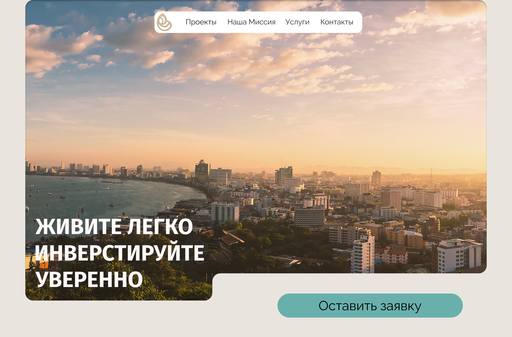 Агентство недвижимости "Breez real estate" — Изображение №3 — Иллюстрация, Маркетинг на Dprofile