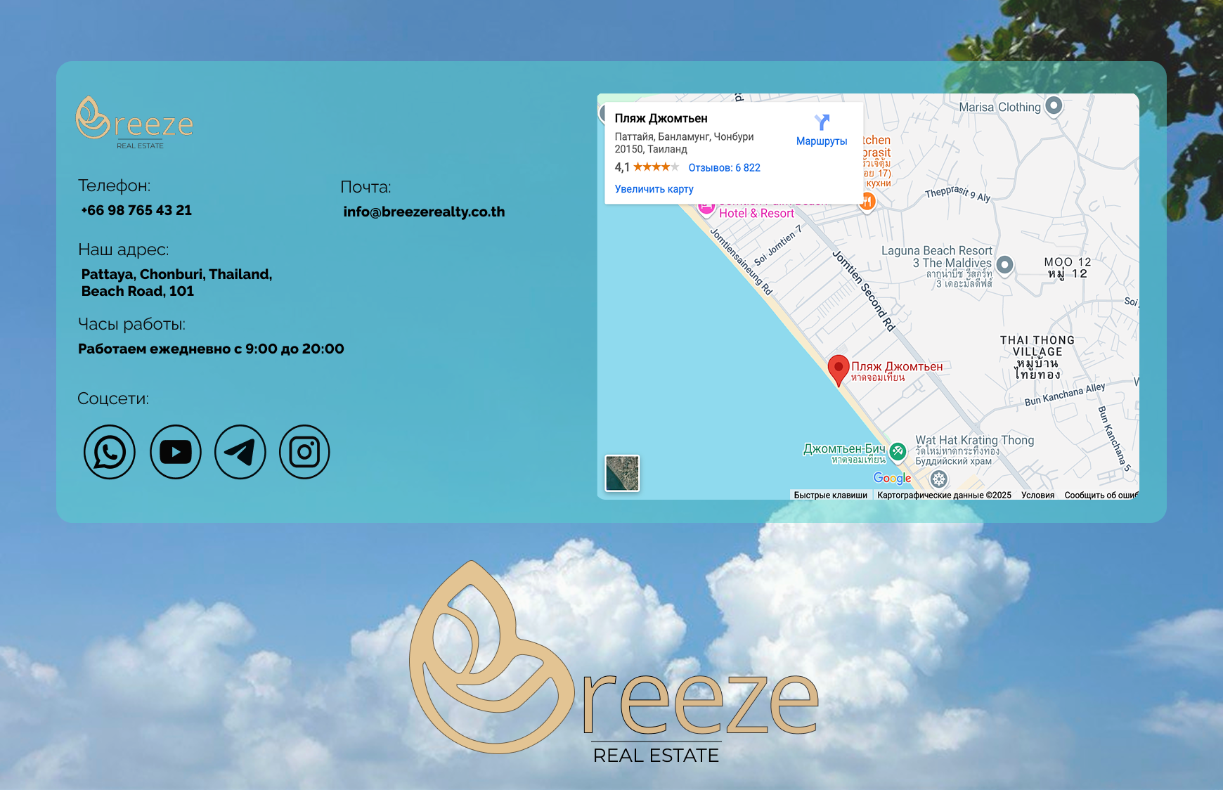 Агентство недвижимости "Breez real estate" — Изображение №8 — Иллюстрация, Маркетинг на Dprofile