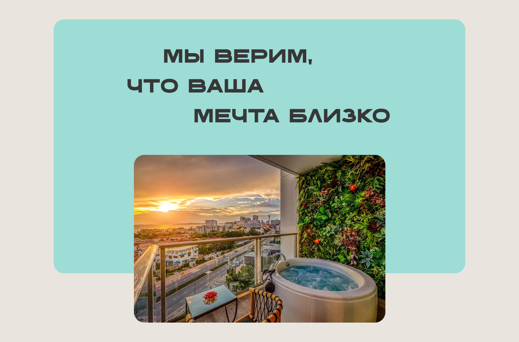 Агентство недвижимости "Breez real estate" — Изображение №4 — Иллюстрация, Маркетинг на Dprofile