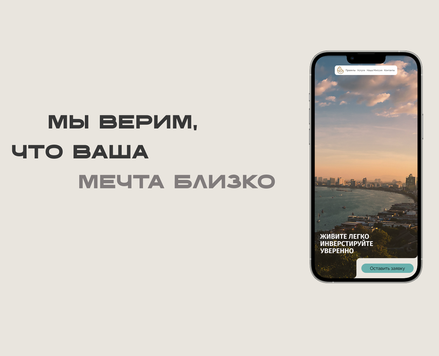 Агентство недвижимости "Breez real estate" — Иллюстрация, Маркетинг на Dprofile