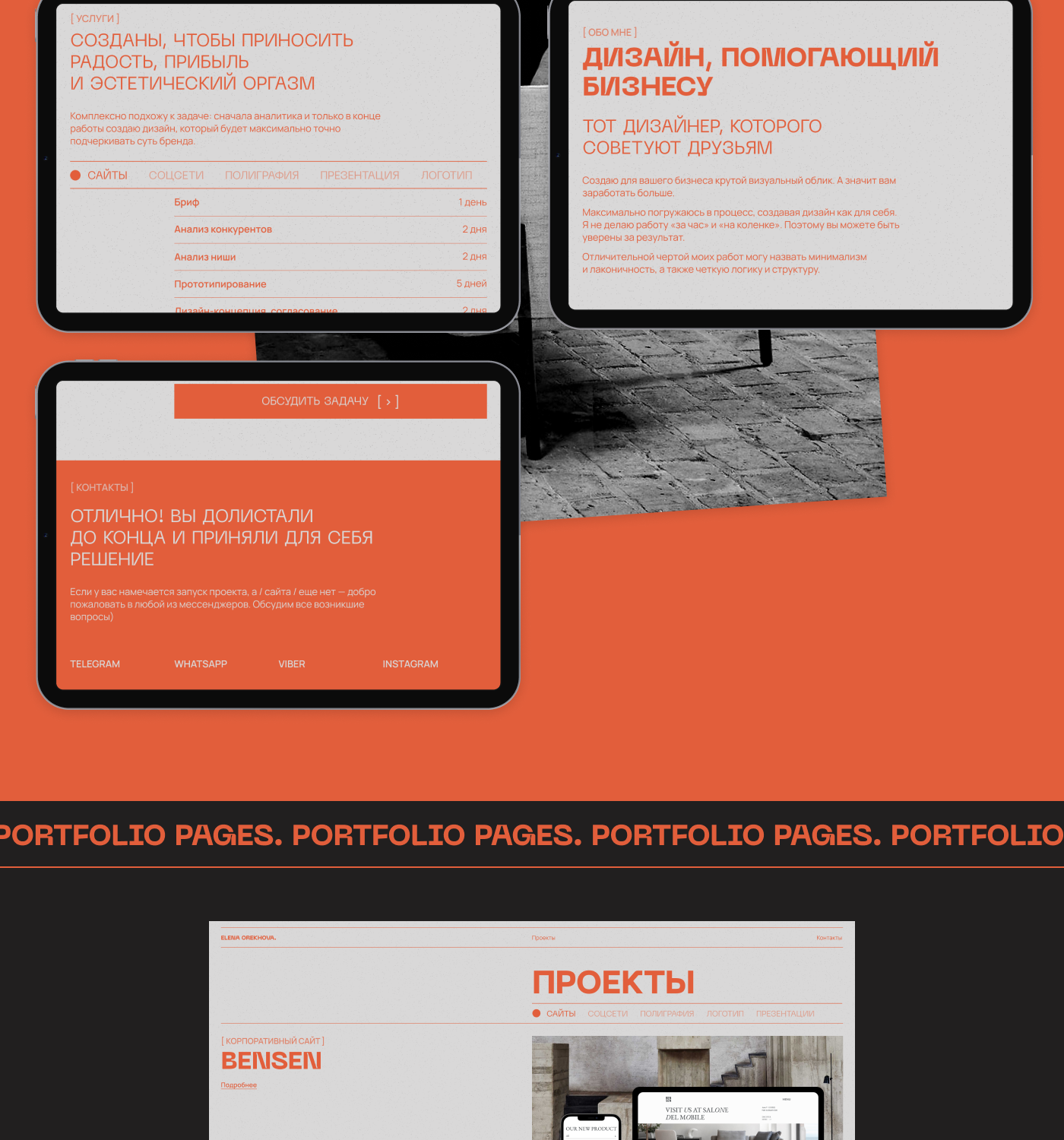 Сайт-портфолио дизайнера — Изображение №4 — Интерфейсы, Графика на Dprofile