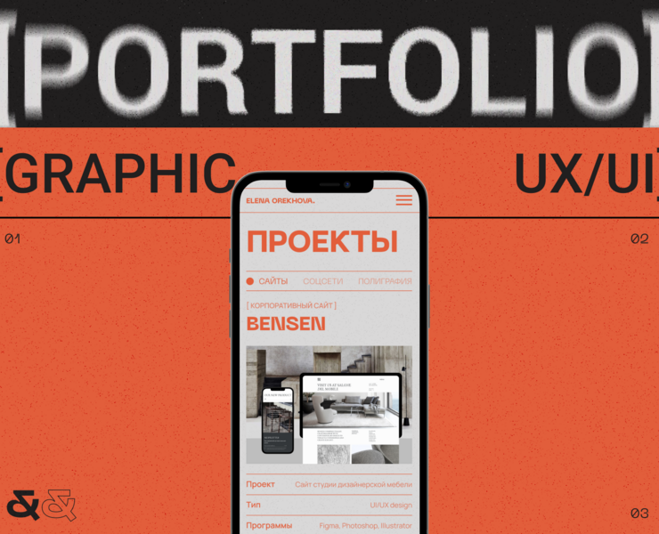 Сайт-портфолио дизайнера на Dprofile