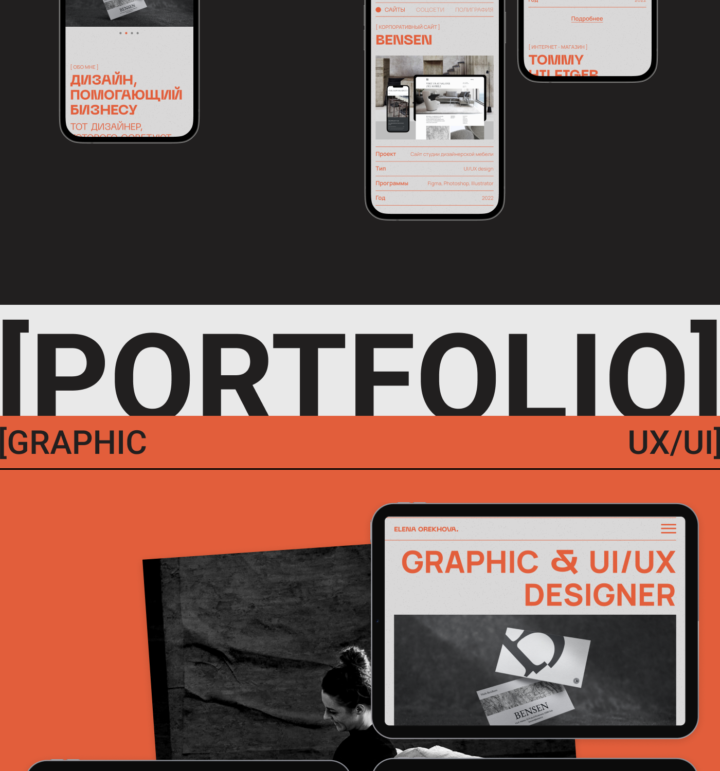 Сайт-портфолио дизайнера — Изображение №3 — Интерфейсы, Графика на Dprofile