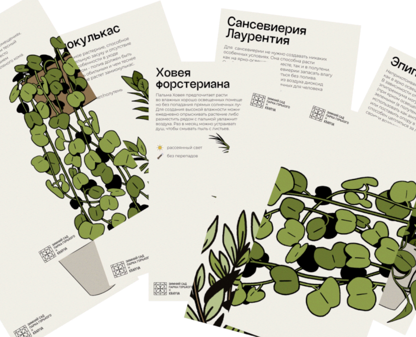Зимний сад Парка Горького Х KRAP/VA на Dprofile