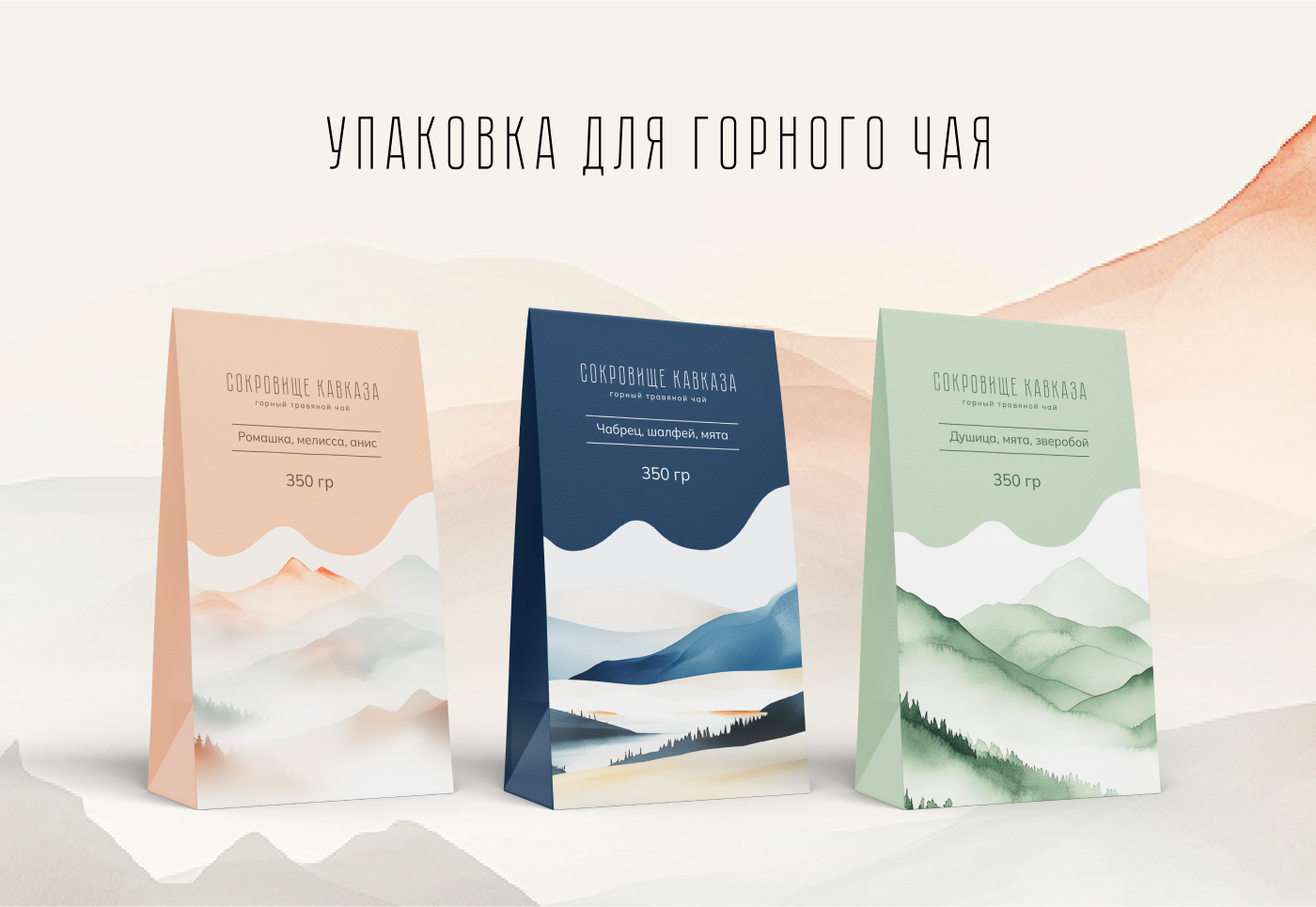 Упаковка чая / Tea Packaging — Изображение №1 — Брендинг на Dprofile