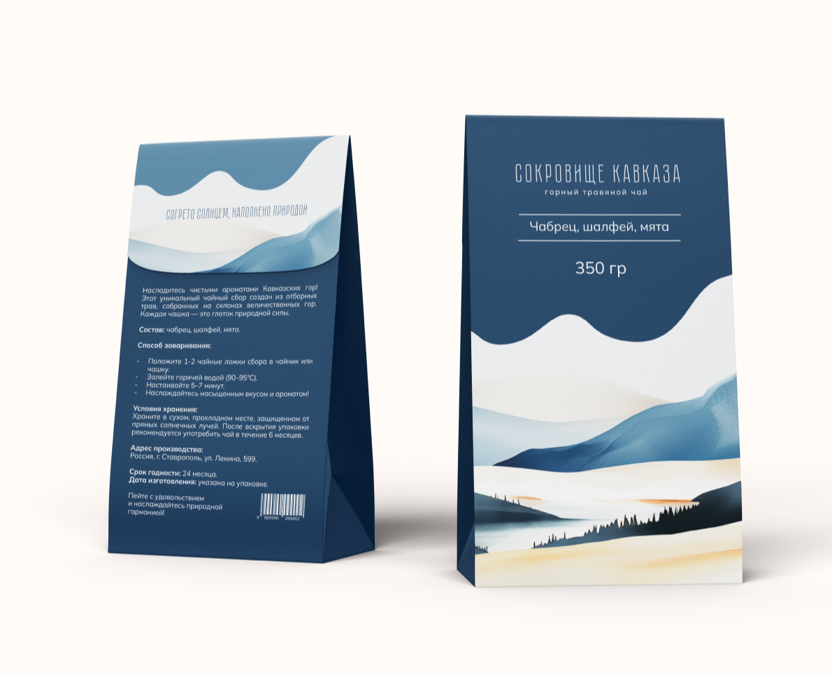 Упаковка чая / Tea Packaging — Брендинг на Dprofile