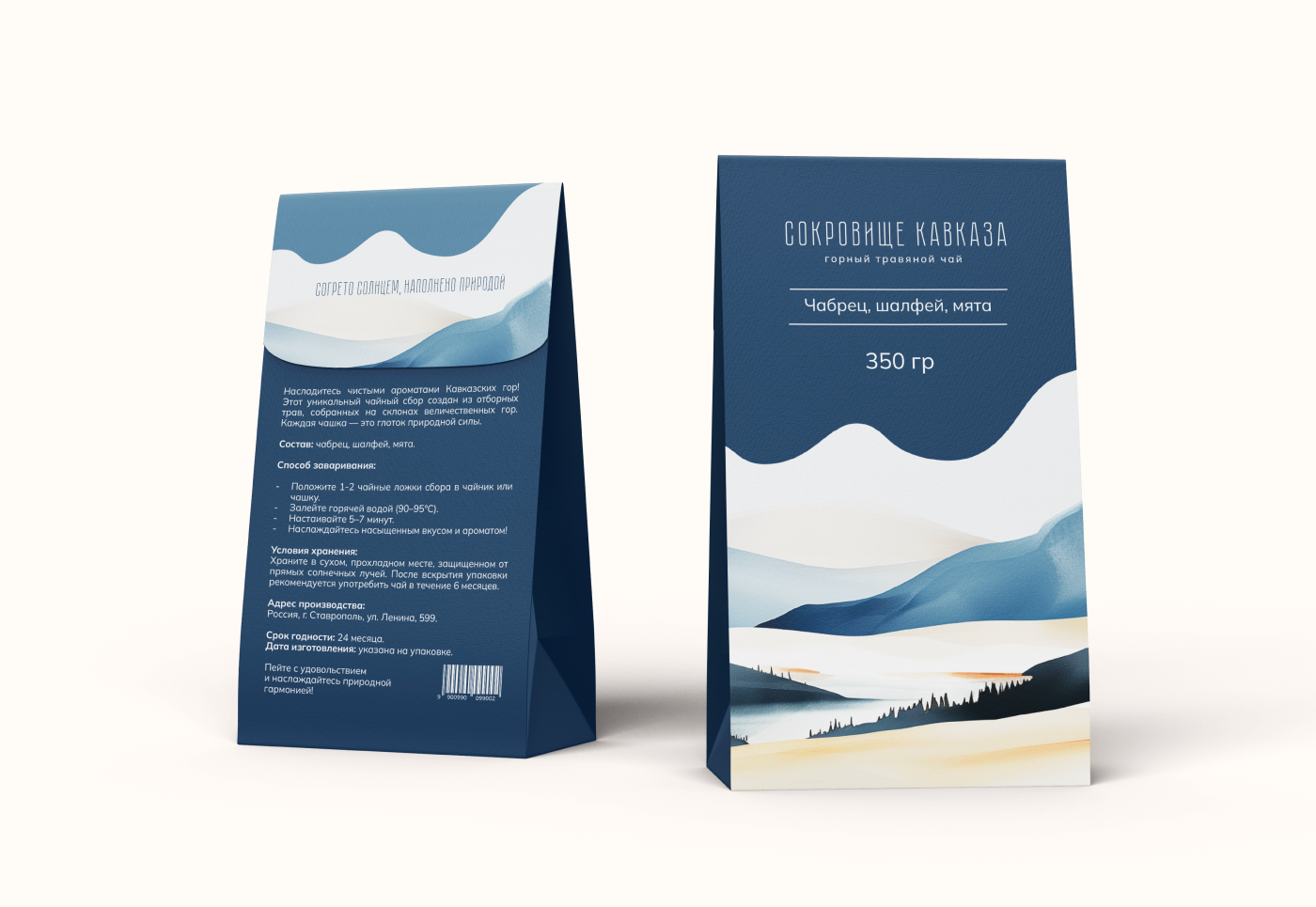 Упаковка чая / Tea Packaging — Изображение №2 — Брендинг на Dprofile