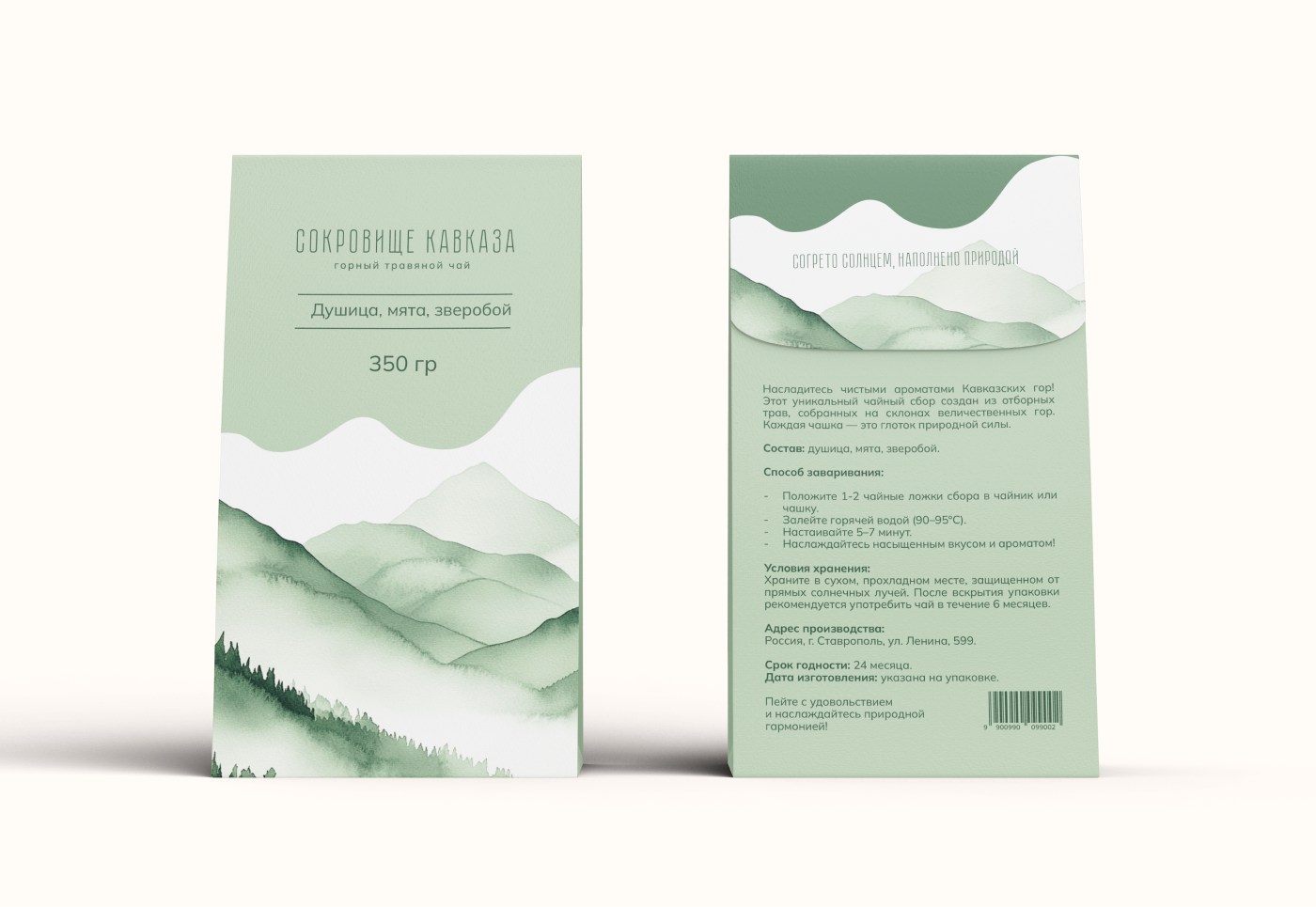 Упаковка чая / Tea Packaging — Изображение №6 — Брендинг на Dprofile