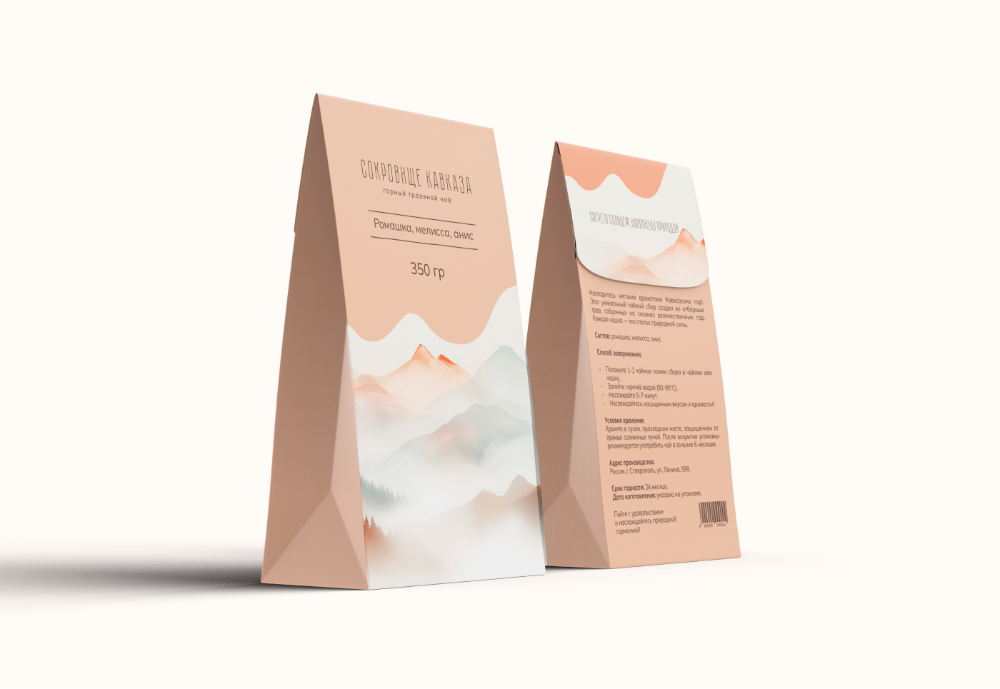 Упаковка чая / Tea Packaging — Изображение №4 — Брендинг на Dprofile