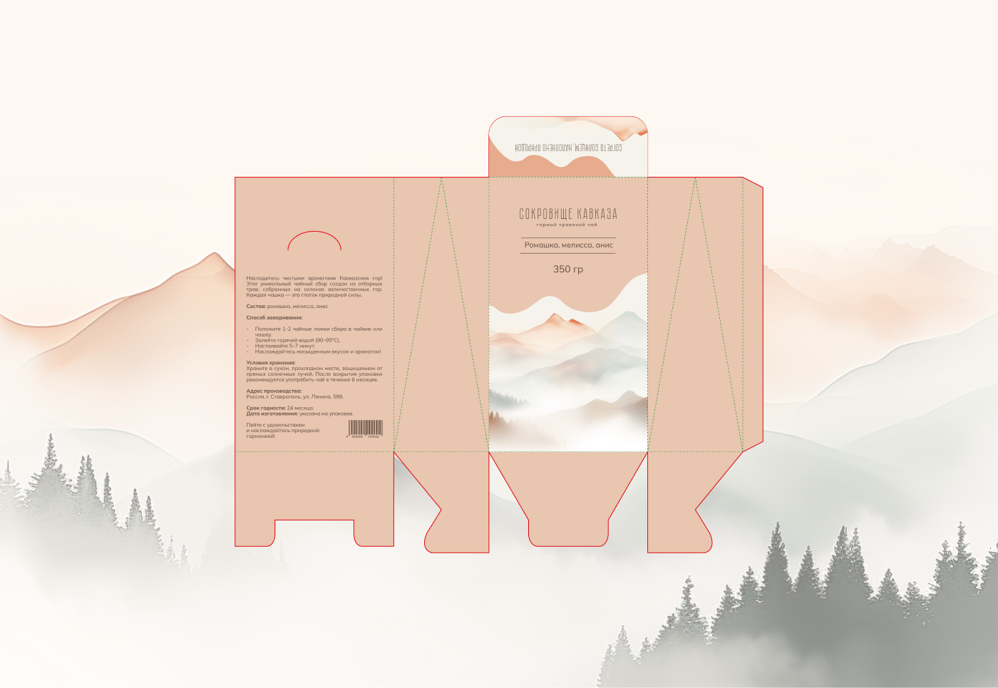 Упаковка чая / Tea Packaging — Изображение №5 — Брендинг на Dprofile