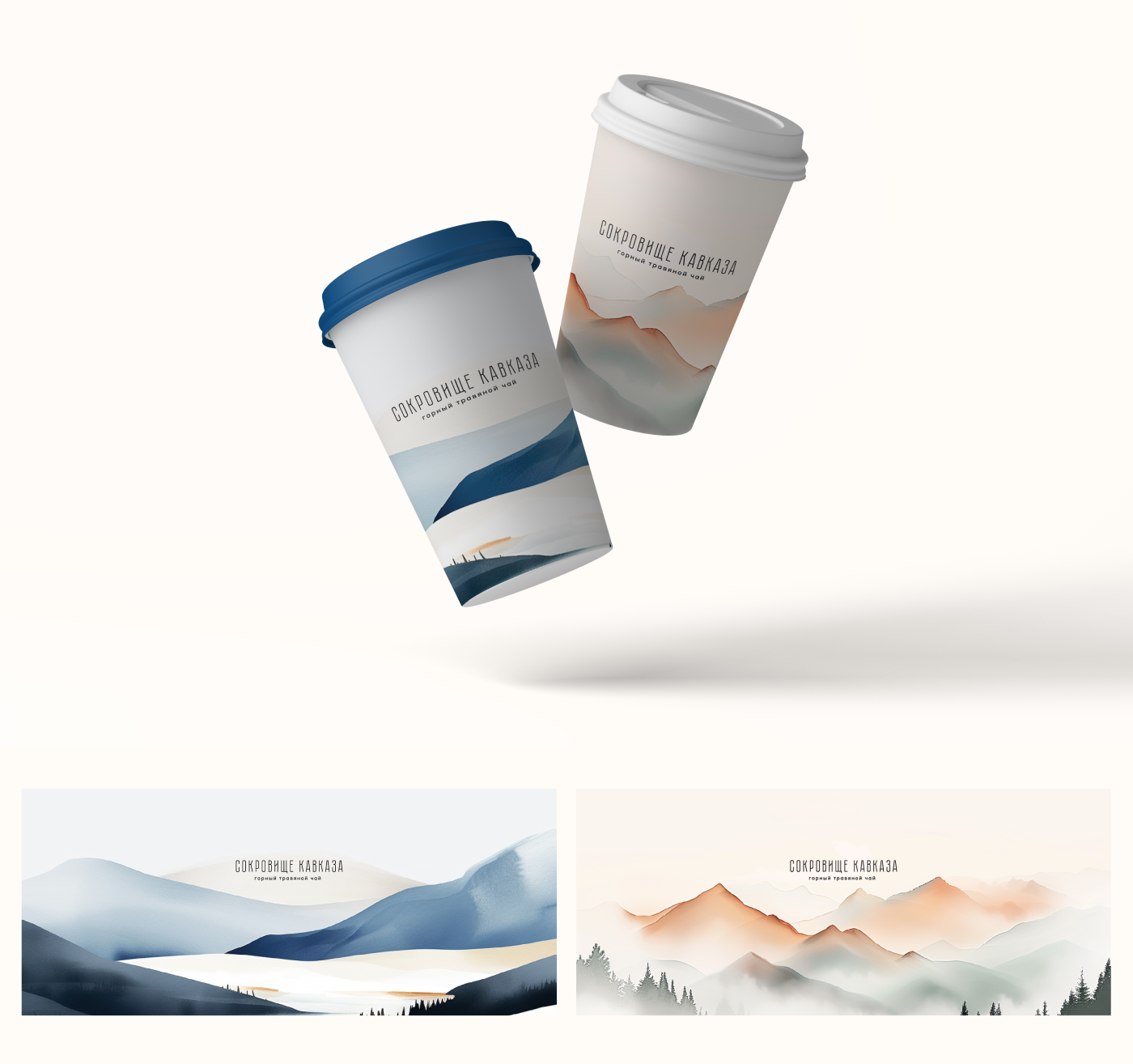 Упаковка чая / Tea Packaging — Изображение №8 — Брендинг на Dprofile