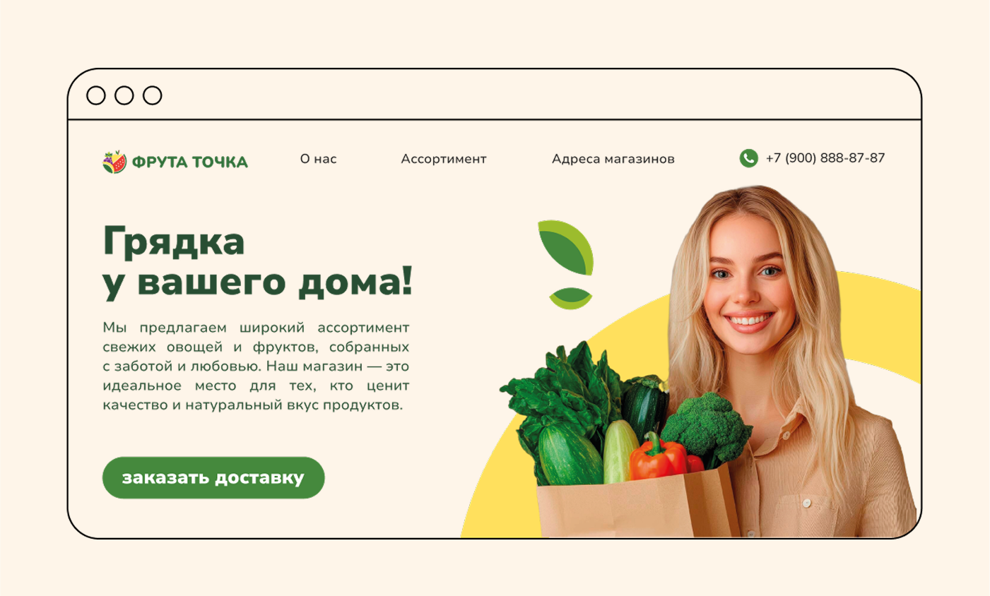Фирменный стиль/упаковка для магазина овощей и фруктов — Изображение №11 — Брендинг на Dprofile