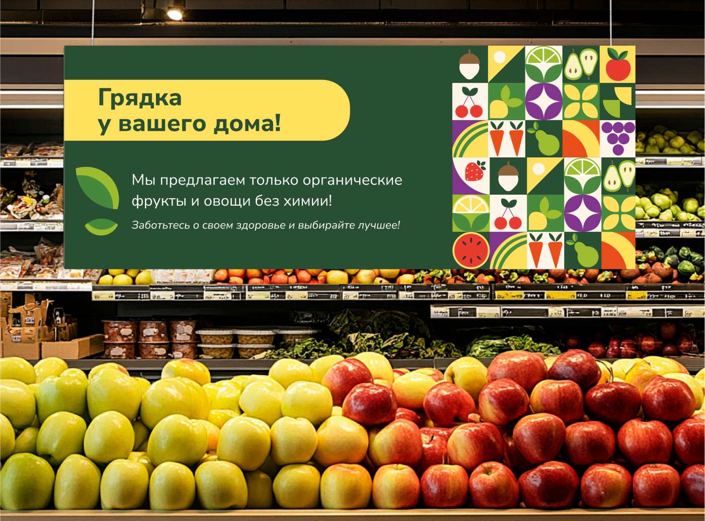Фирменный стиль/упаковка для магазина овощей и фруктов — Изображение №12 — Брендинг на Dprofile