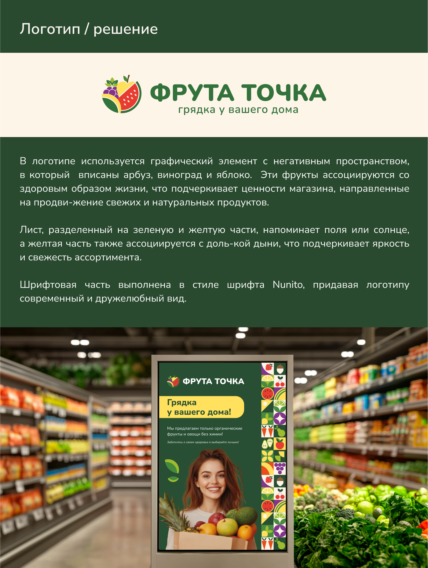Фирменный стиль/упаковка для магазина овощей и фруктов — Изображение №2 — Брендинг на Dprofile