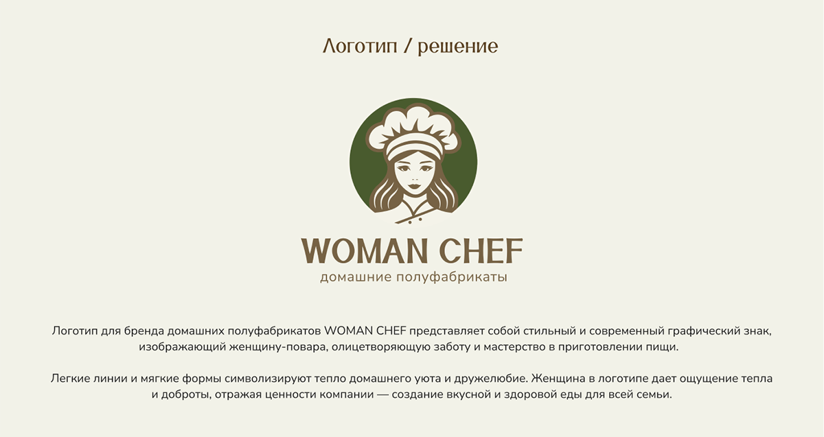 Логотип домашние полуфабрикаты / corporate identity — Изображение №2 — Брендинг на Dprofile